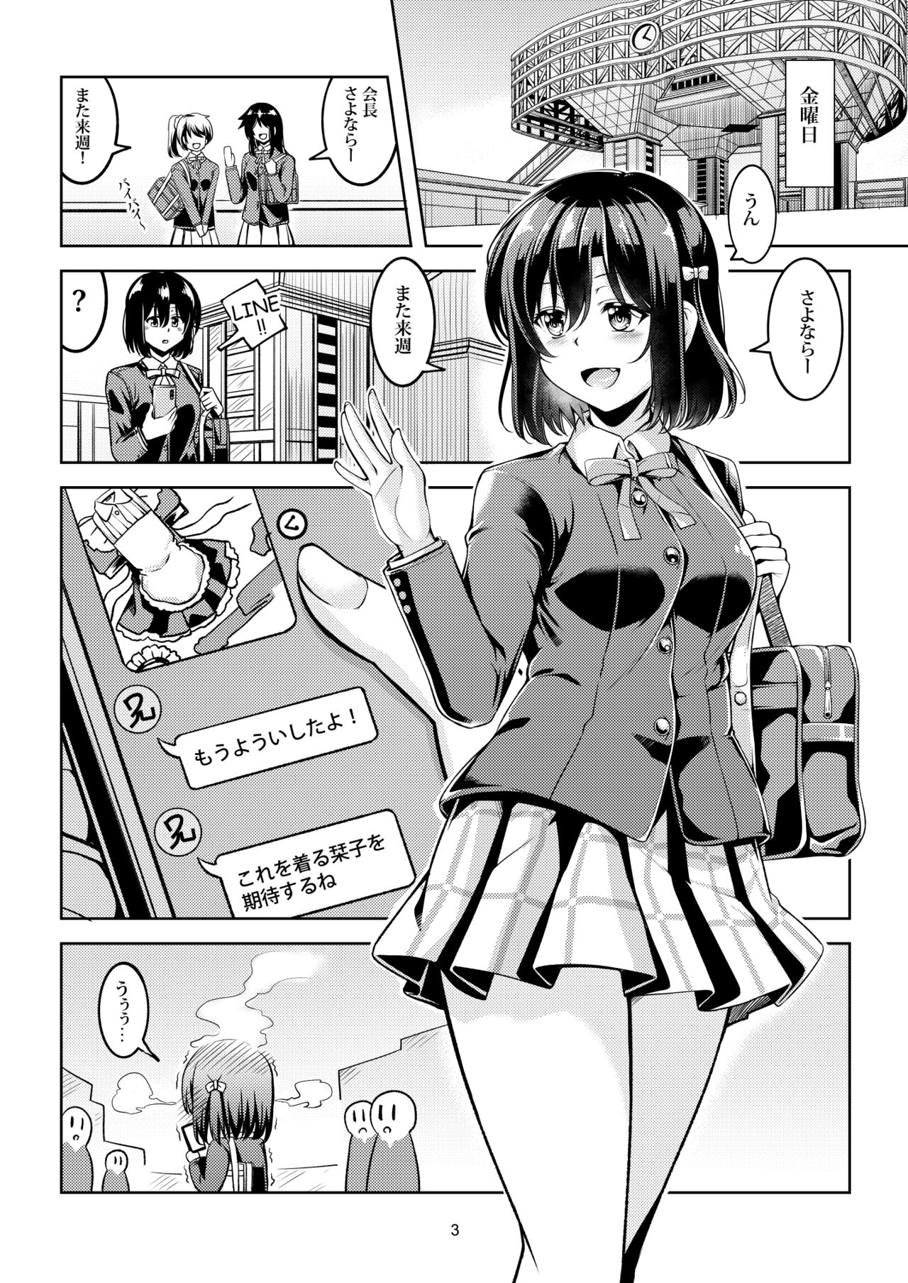 Shioriko -Seikoui no Tekisei- page 6 full