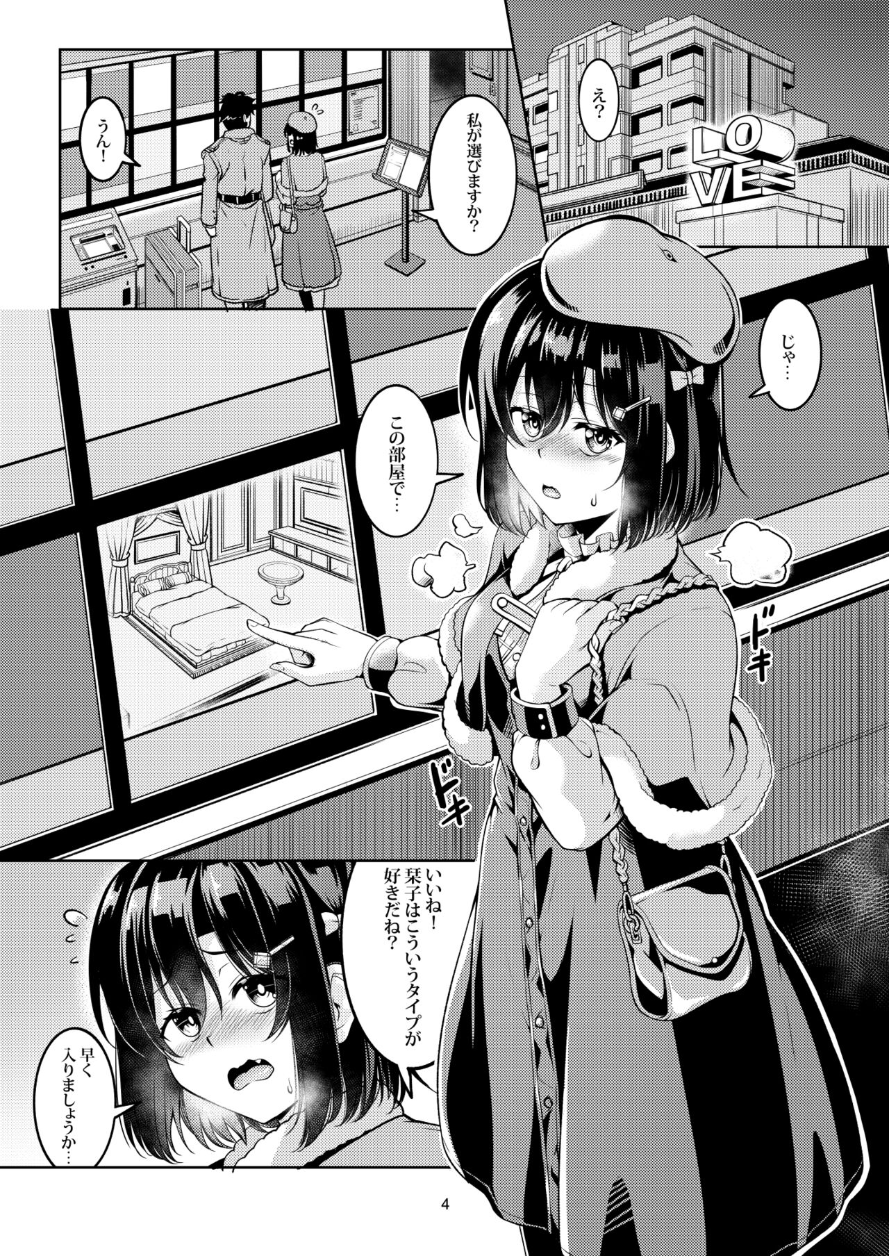 Shioriko -Seikoui no Tekisei- page 7 full