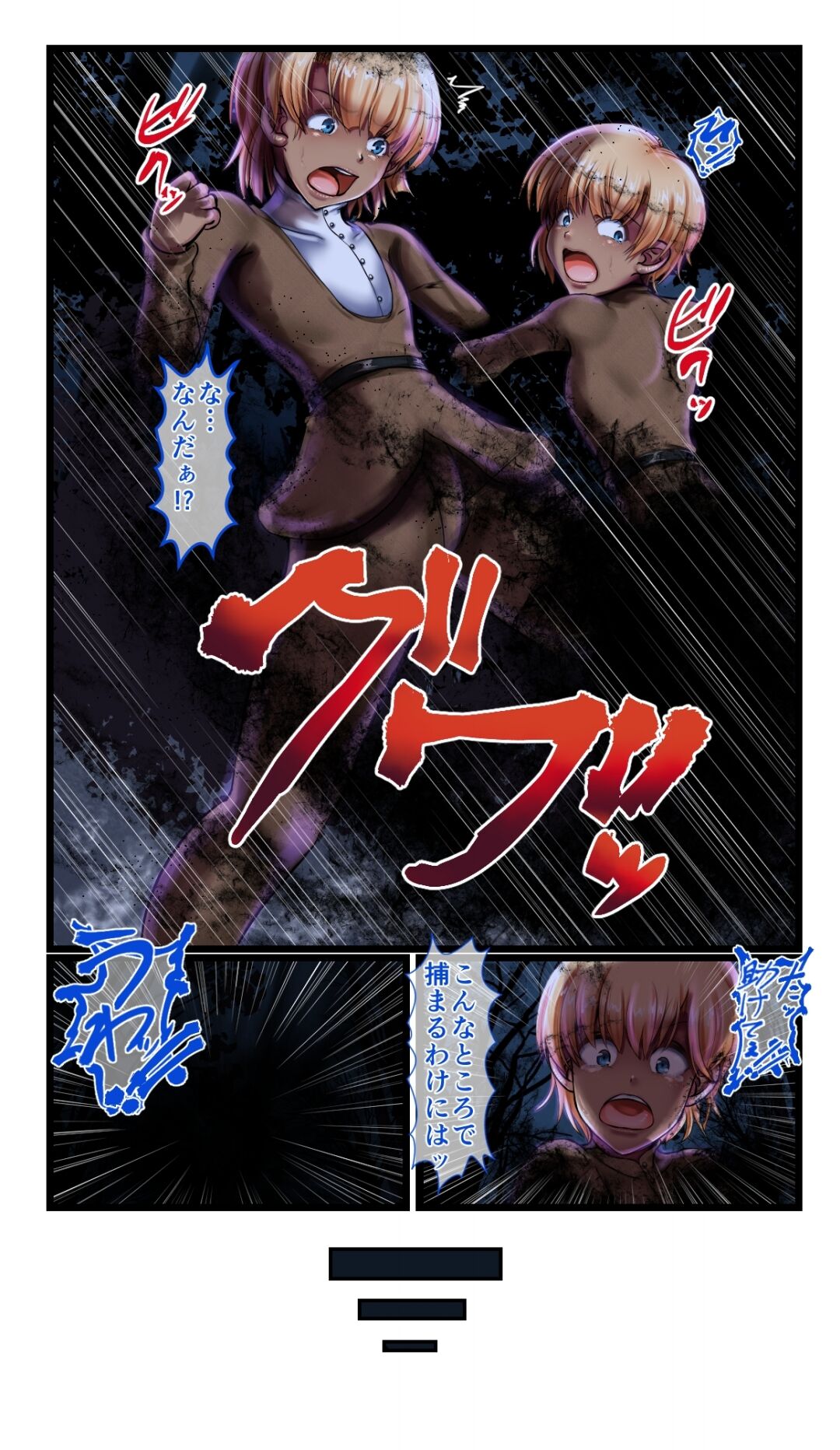 SweetEdda Vol. 10 Kairaku Choukyou Hen - Inma Chouritsushi Vergona page 5 full