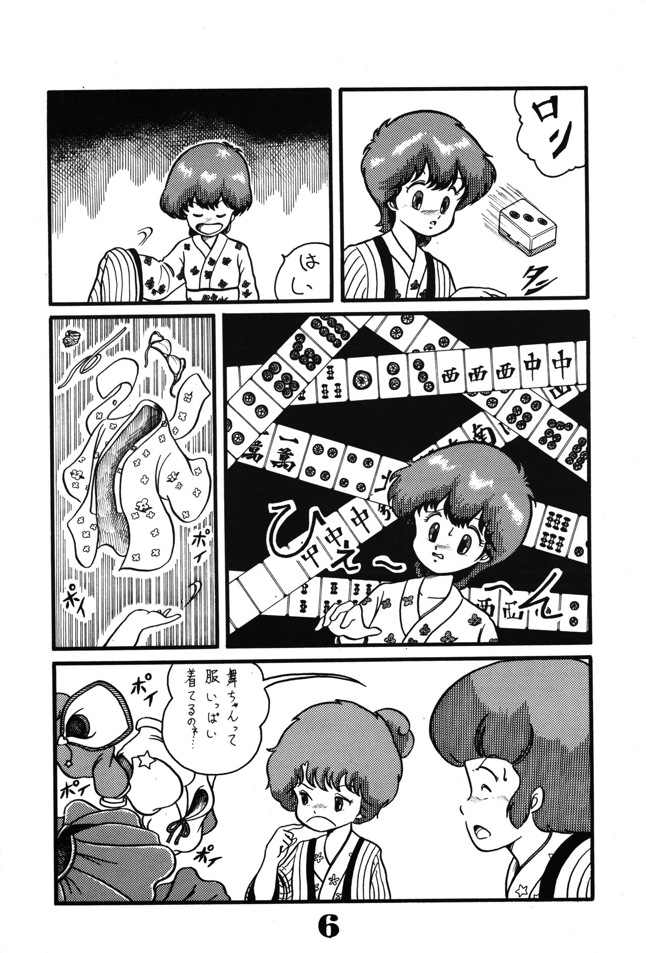 Magical Pon Pon Pon page 8 full