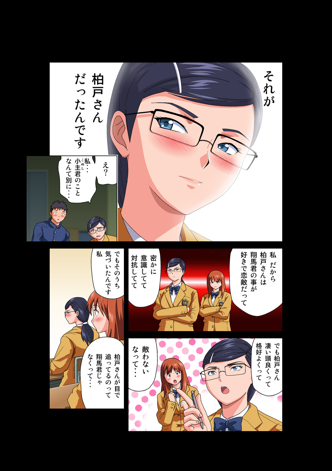 HiME-Mania Vol. 55 page 10 full