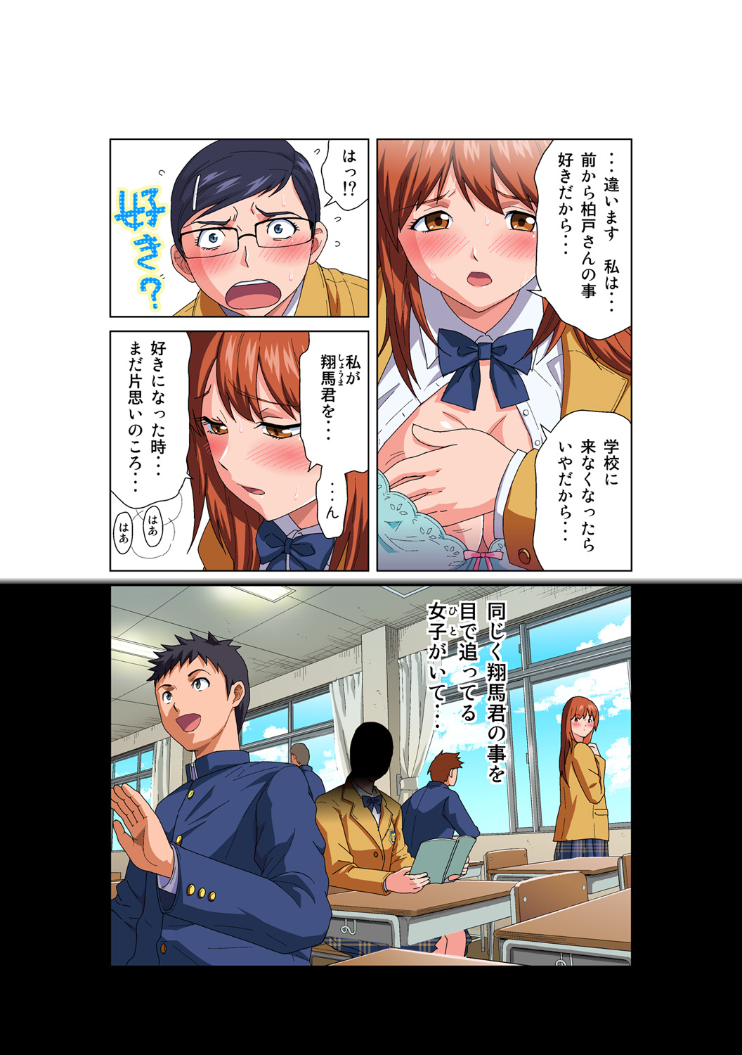 HiME-Mania Vol. 55 page 9 full