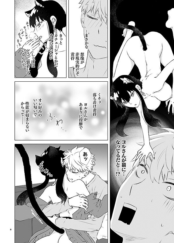 Trick or Trick? page 2 full