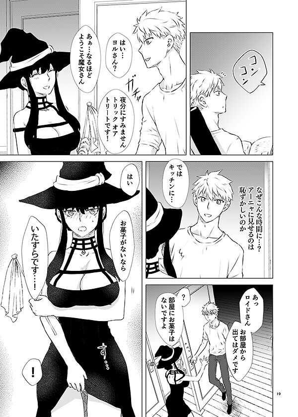 Trick or Trick? page 4 full