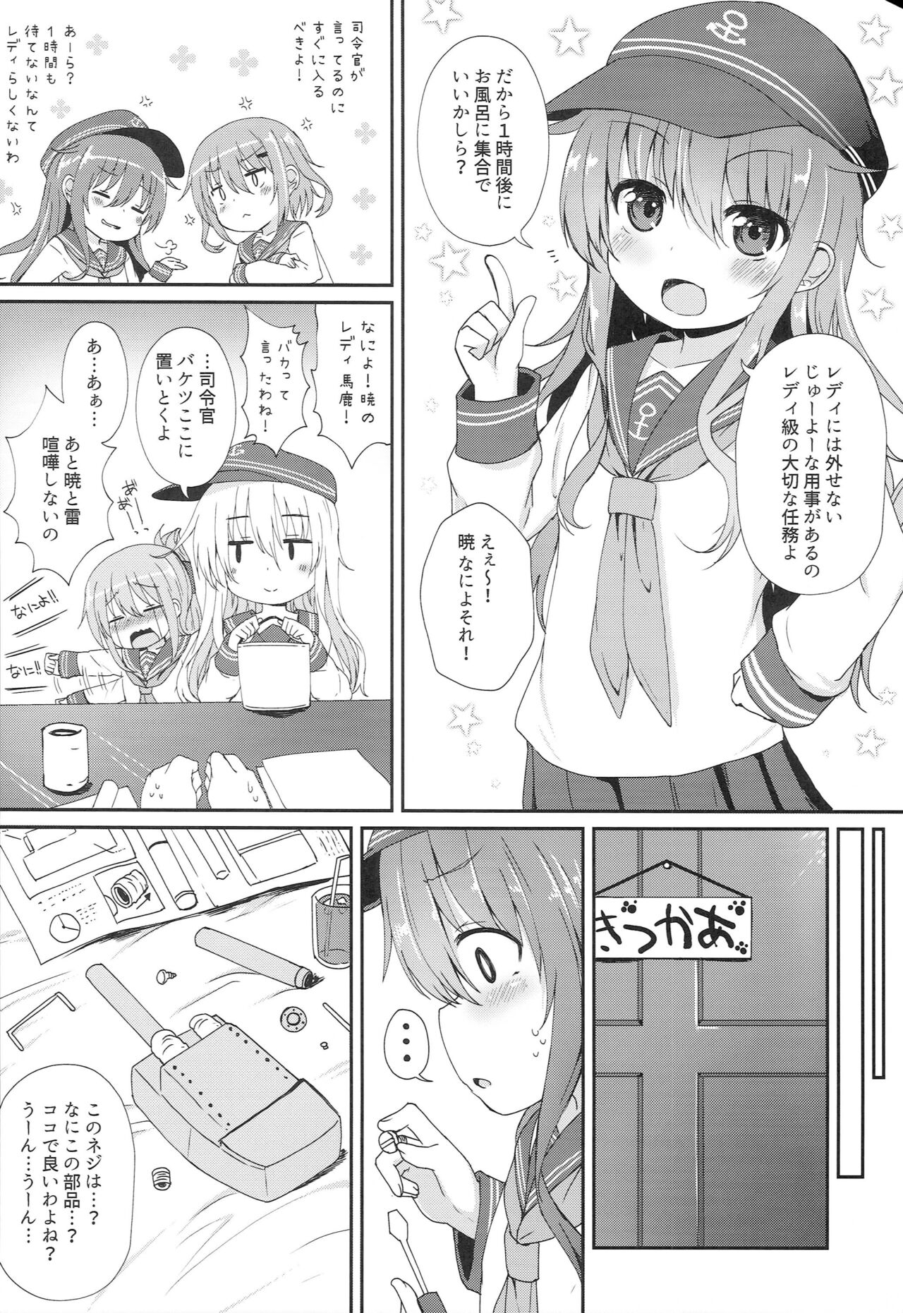 Uchi no Akatsuki ga Haemashite. page 3 full