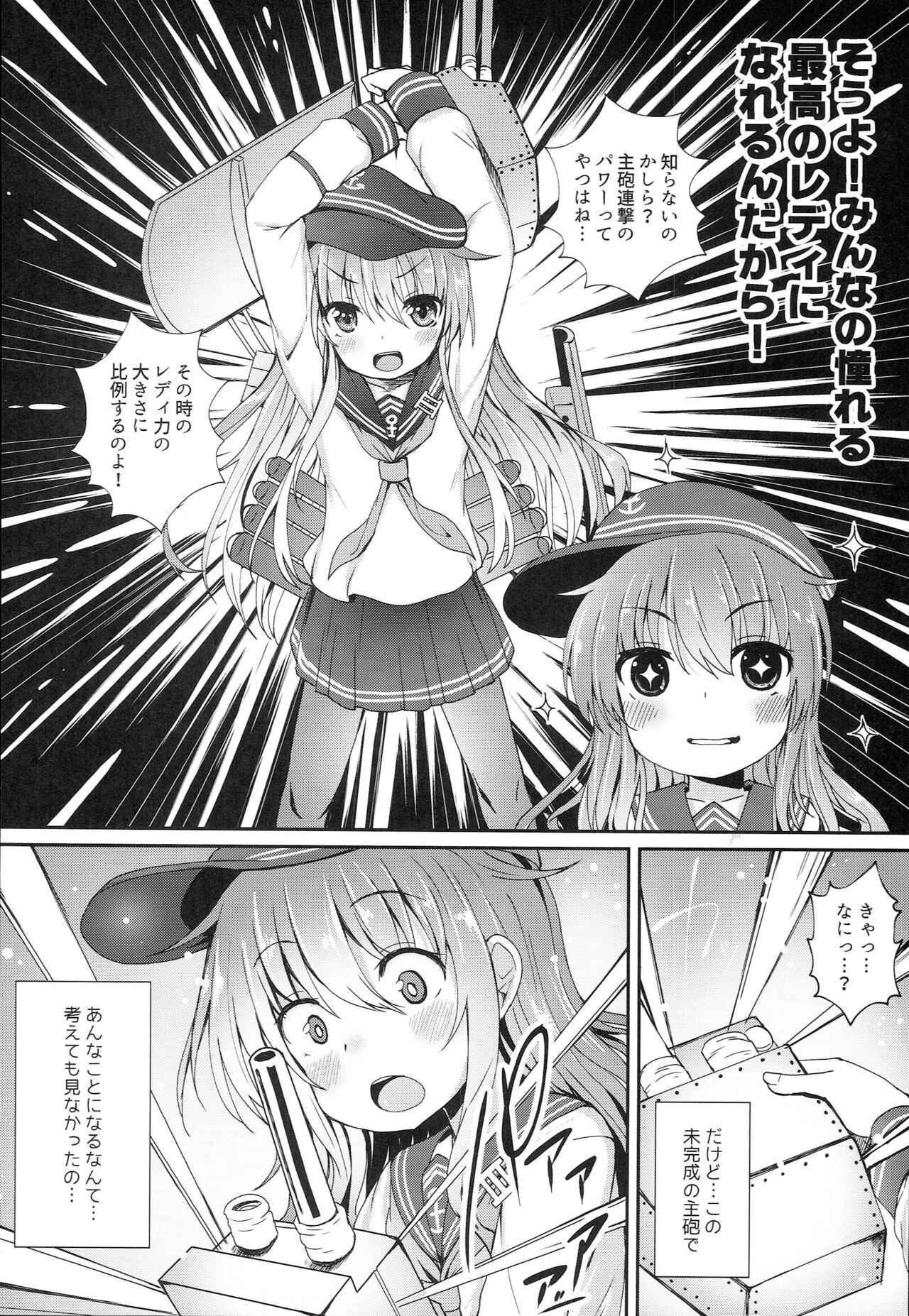 Uchi no Akatsuki ga Haemashite. page 5 full