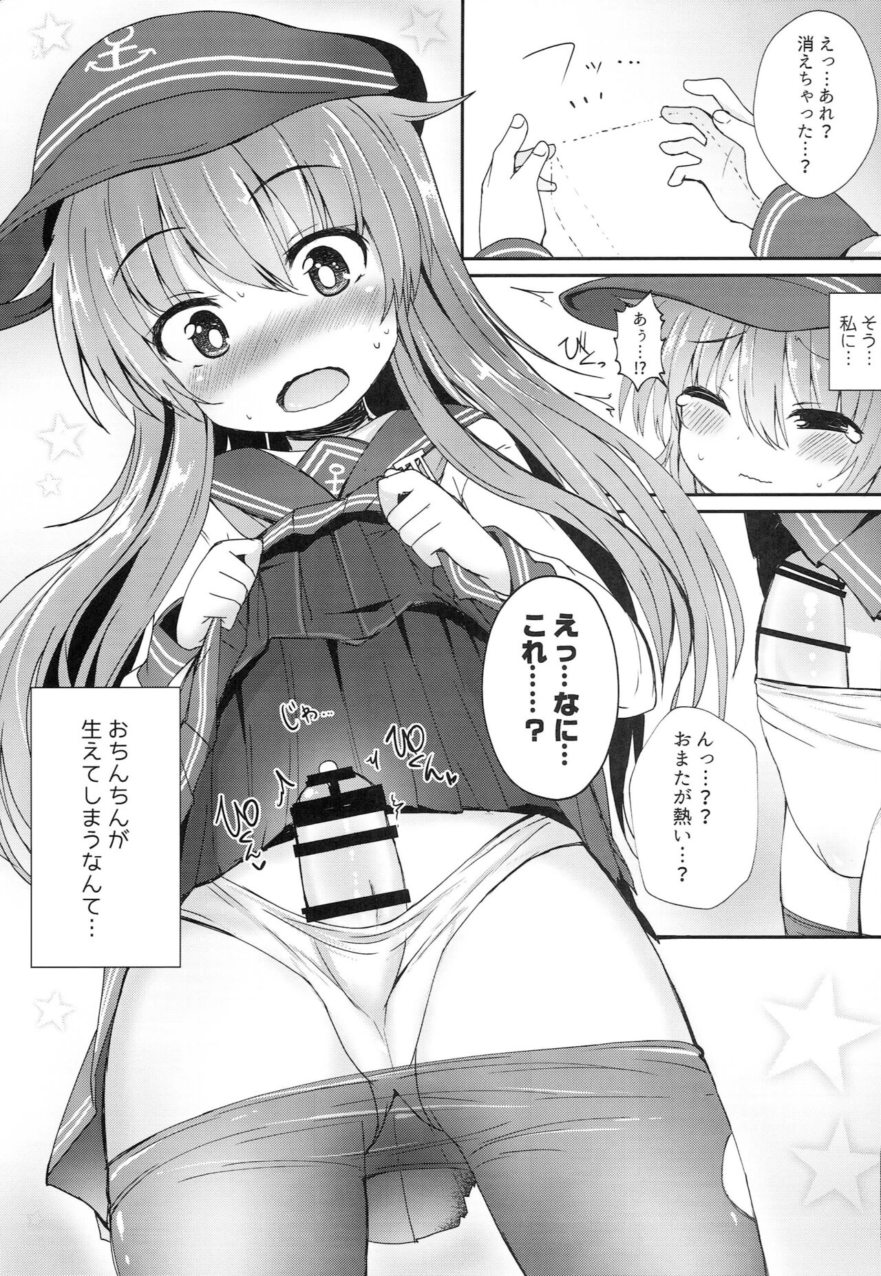Uchi no Akatsuki ga Haemashite. page 6 full