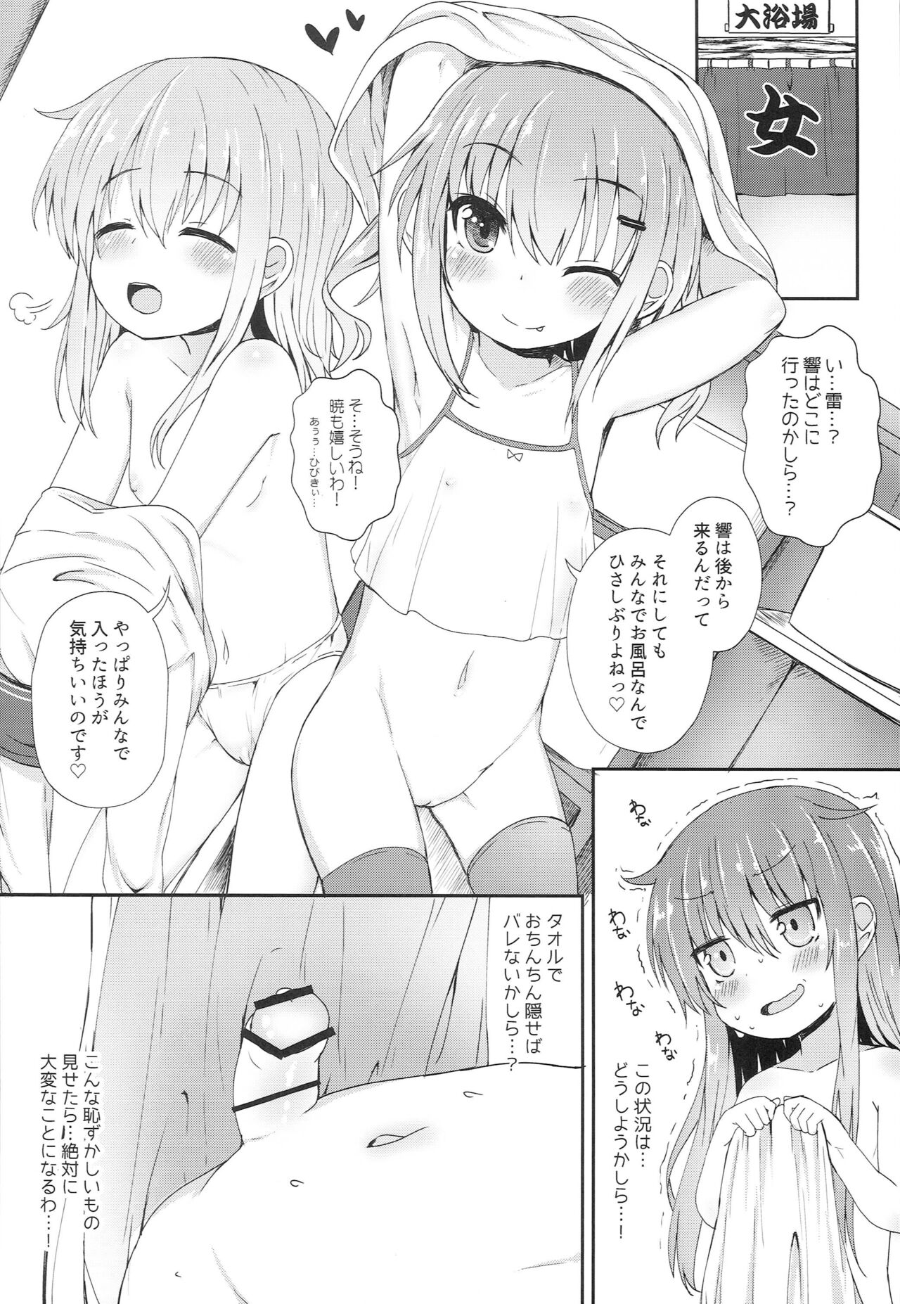 Uchi no Akatsuki ga Haemashite. page 9 full