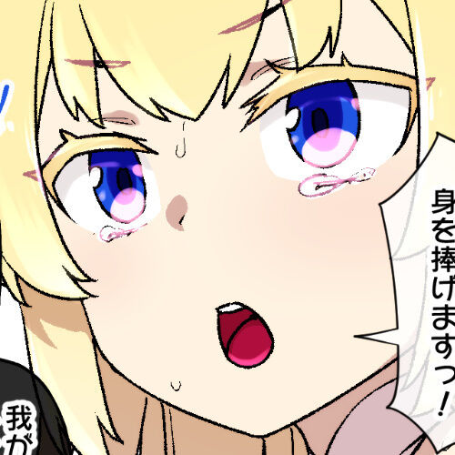 Elf no Oujo to Maou no Keiyaku page 1 full