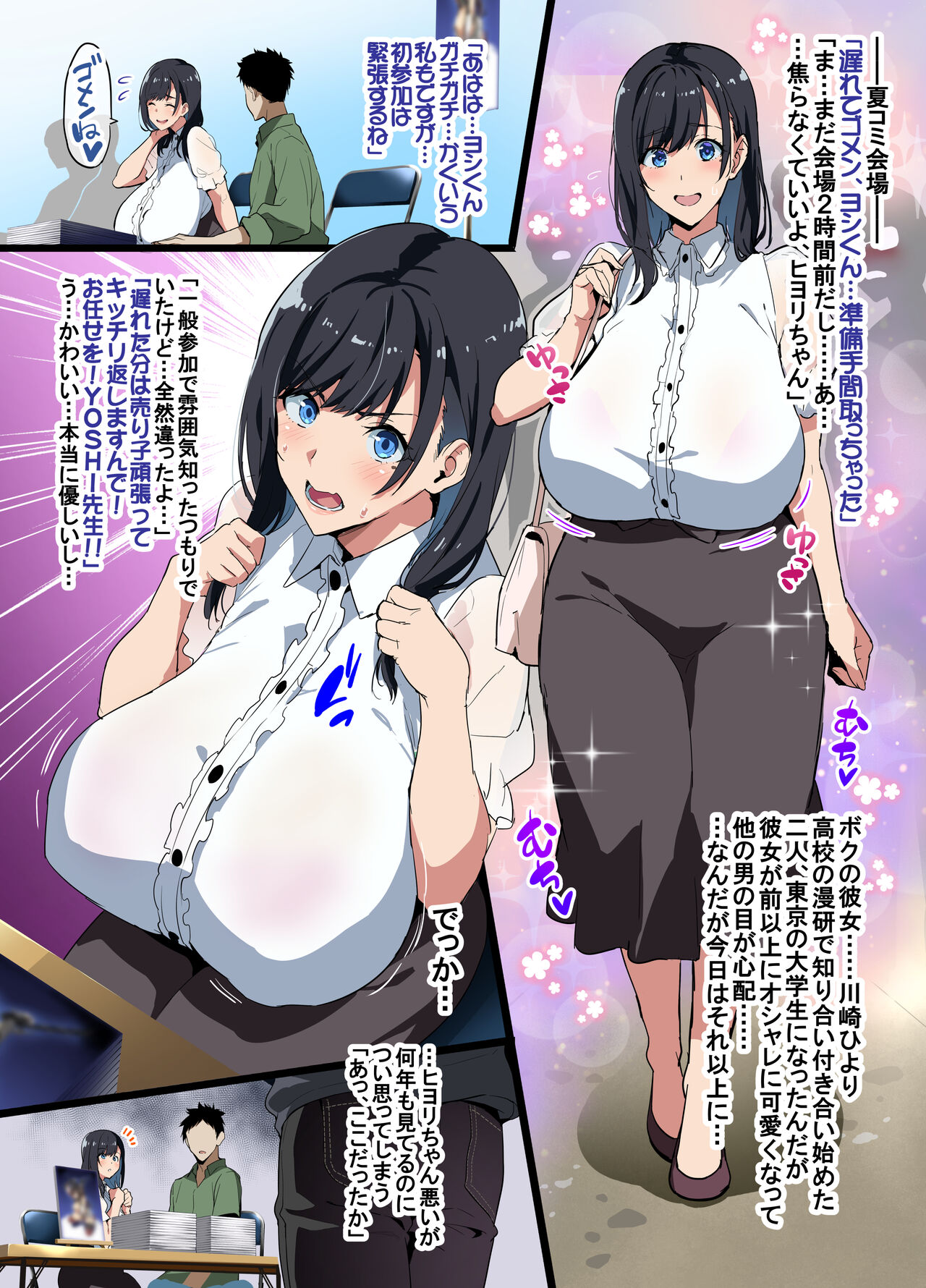 Layer Kanojo page 2 full