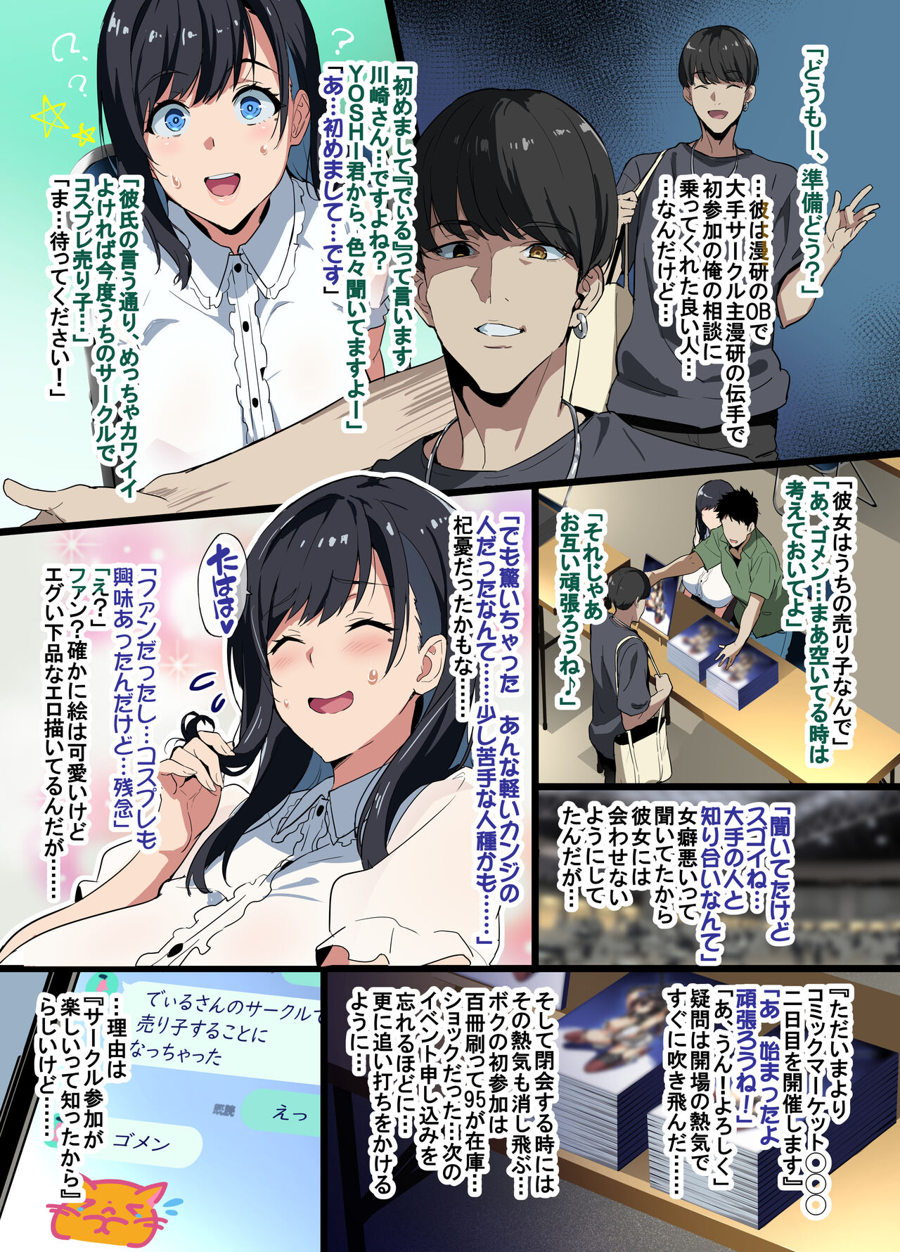 Layer Kanojo page 3 full