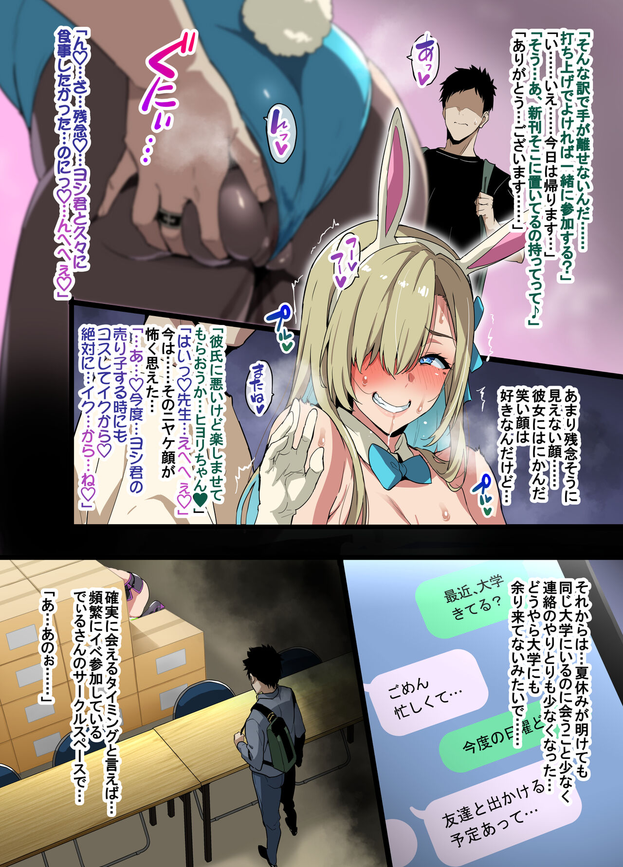 Layer Kanojo page 5 full