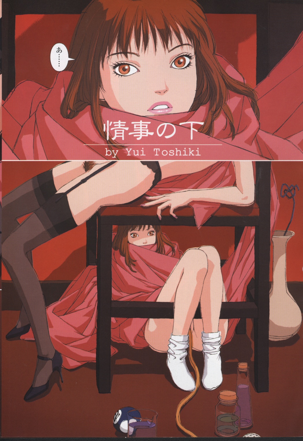 COMIC Momohime 2001-10 page 2 full