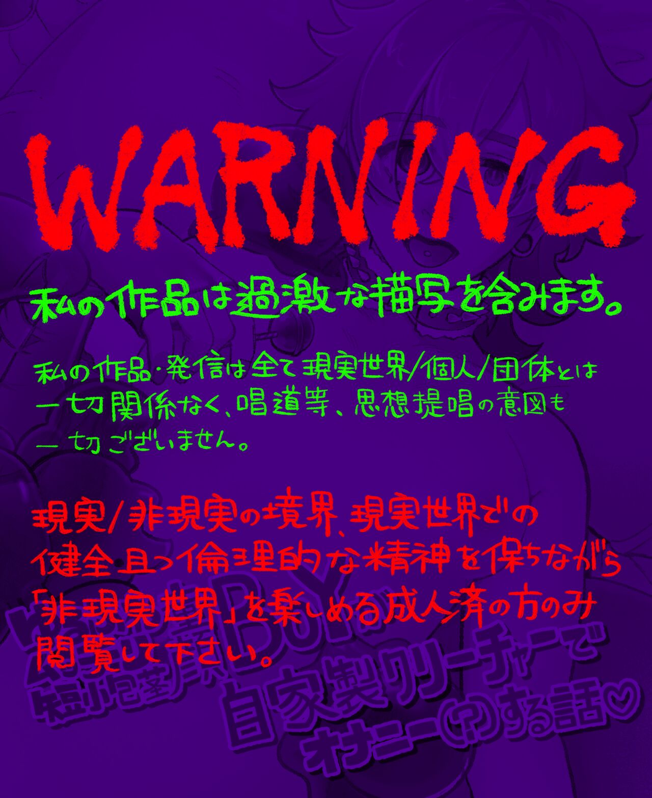 Psyche's Creepy ＆ Creamies!! #10 page 2 full