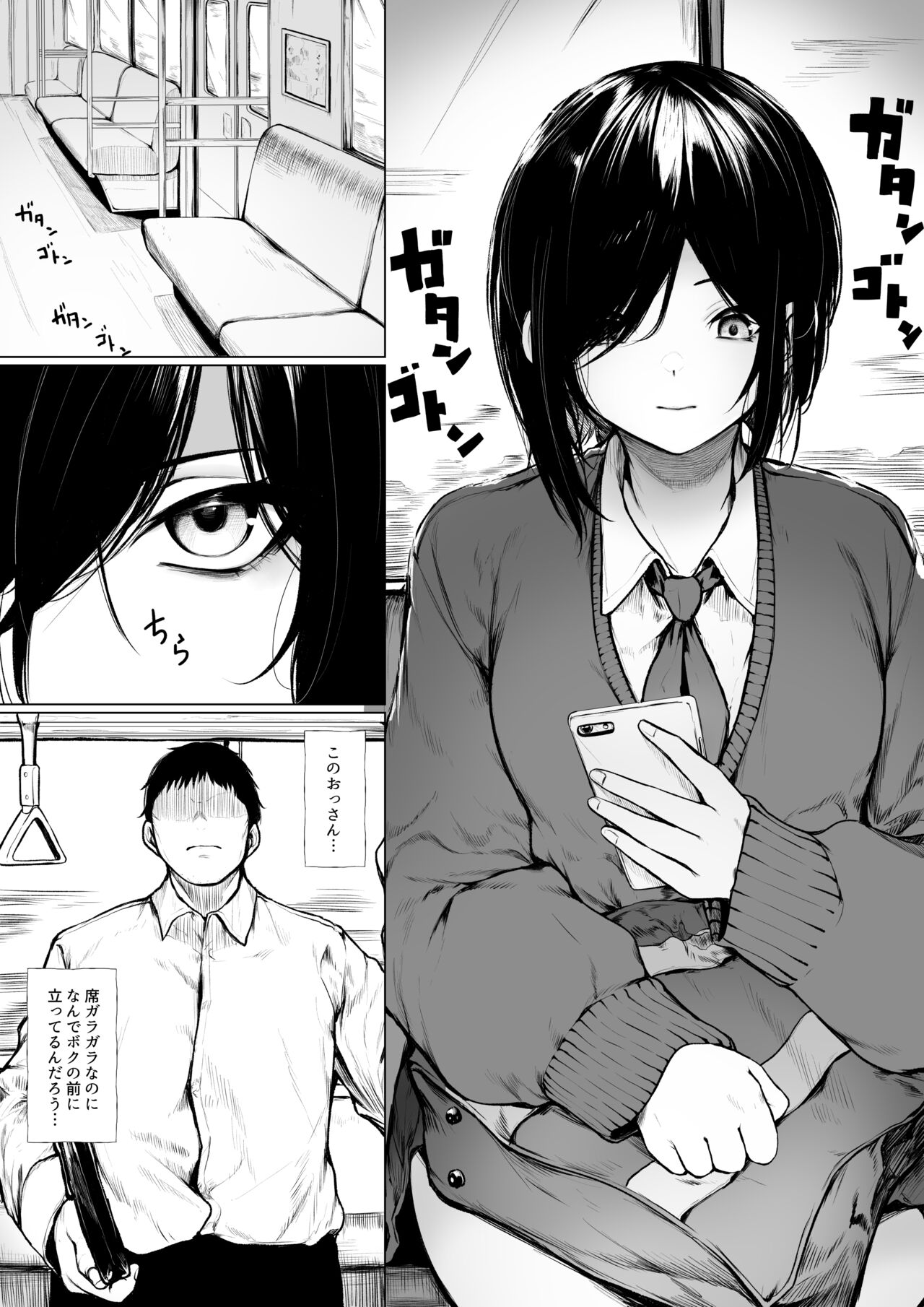 Bokukko ga nioi dakede ochichau hanashi page 1 full