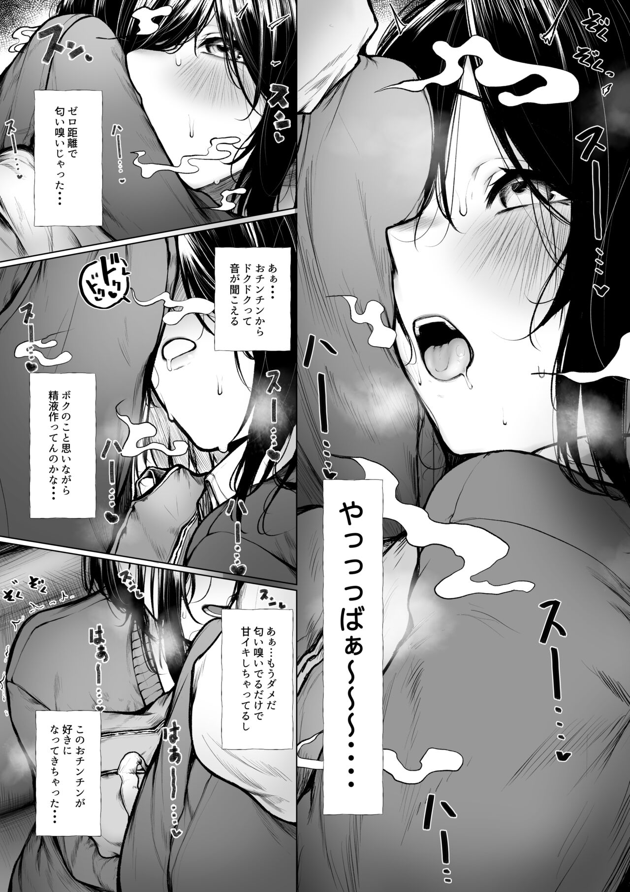 Bokukko ga nioi dakede ochichau hanashi page 5 full