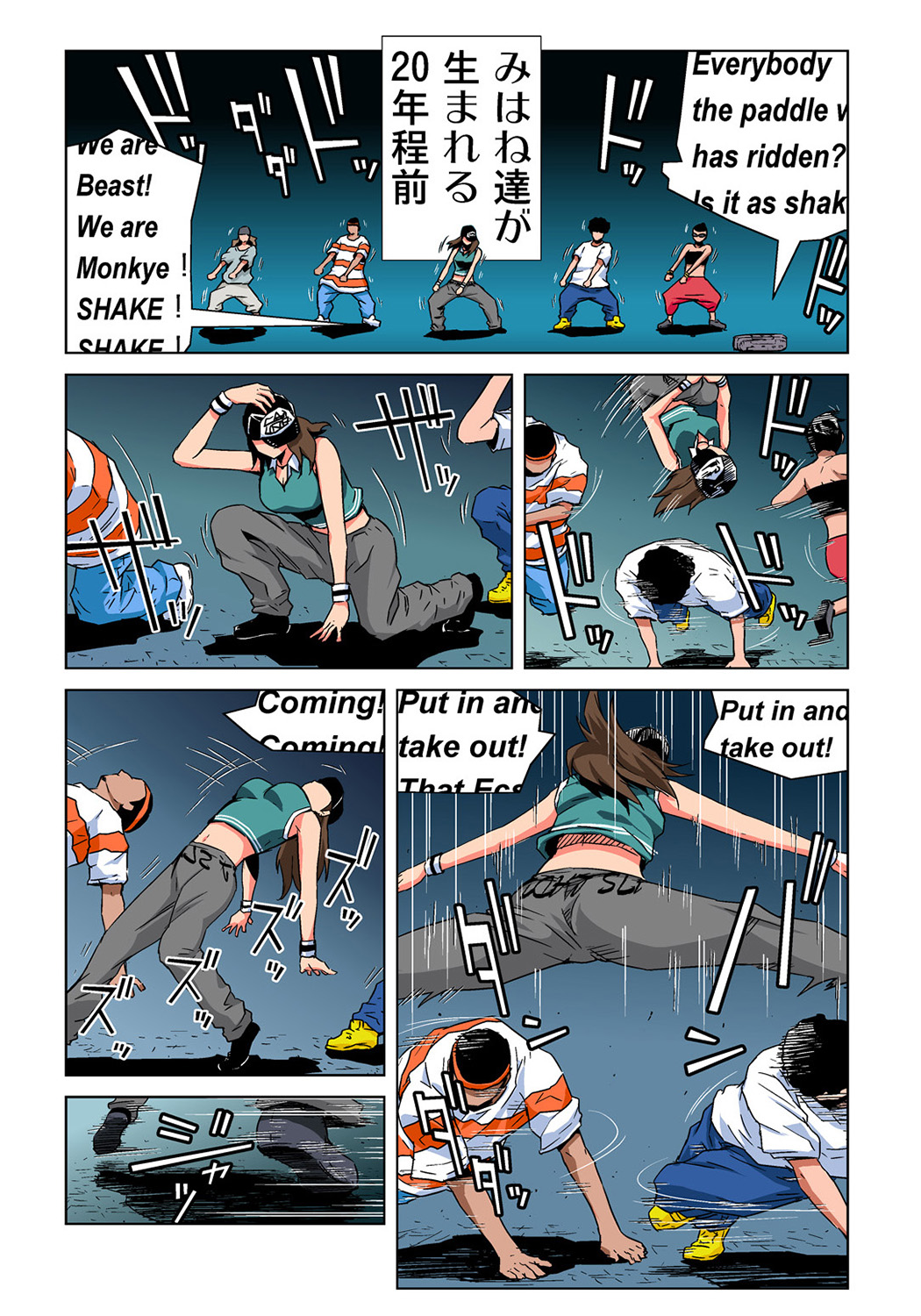 HiME-Mania Vol. 35 page 3 full