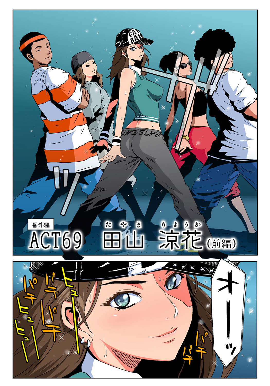 HiME-Mania Vol. 35 page 4 full