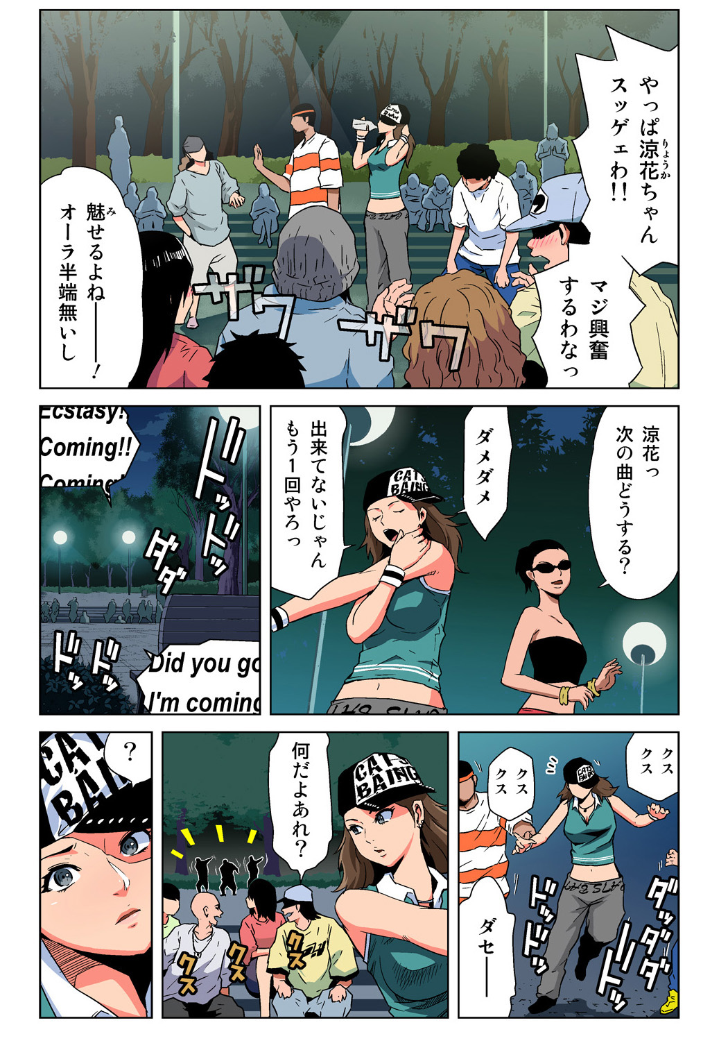 HiME-Mania Vol. 35 page 5 full
