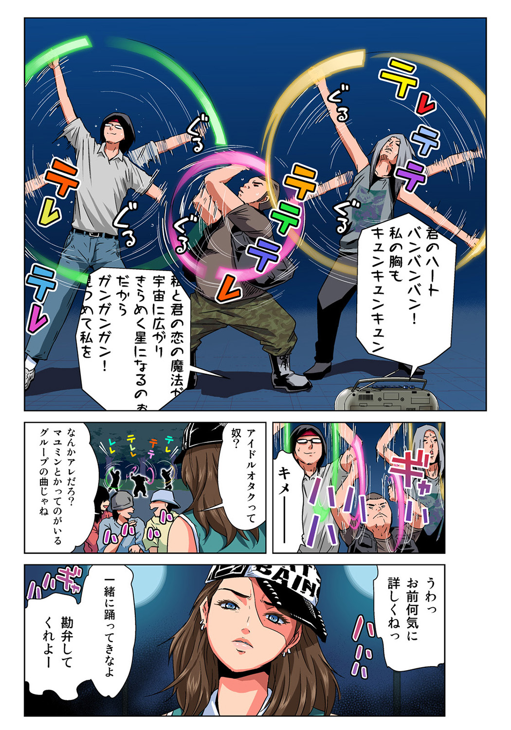 HiME-Mania Vol. 35 page 6 full