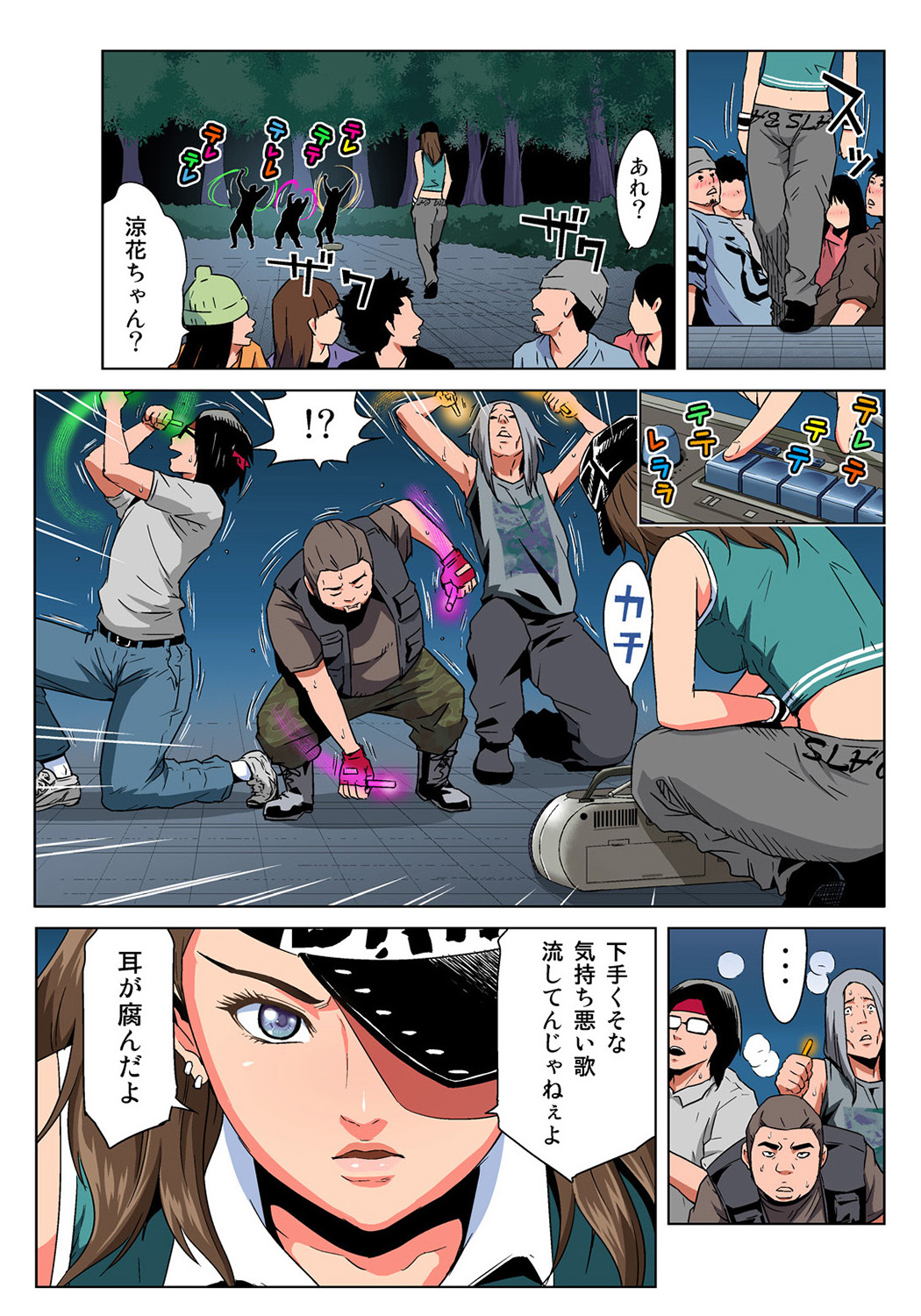 HiME-Mania Vol. 35 page 7 full