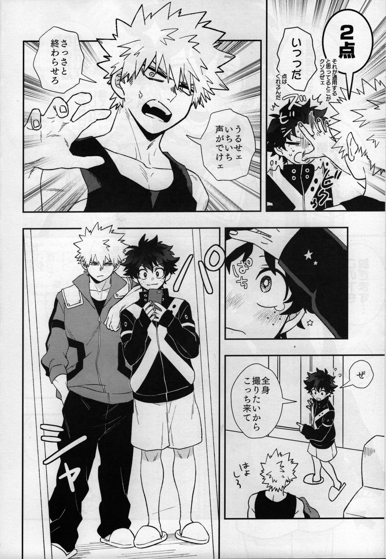 karecos-play page 5 full