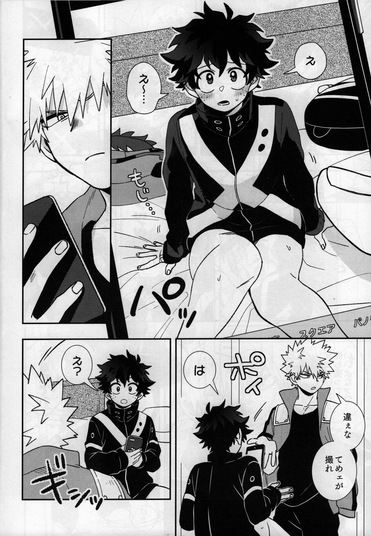 karecos-play page 7 full