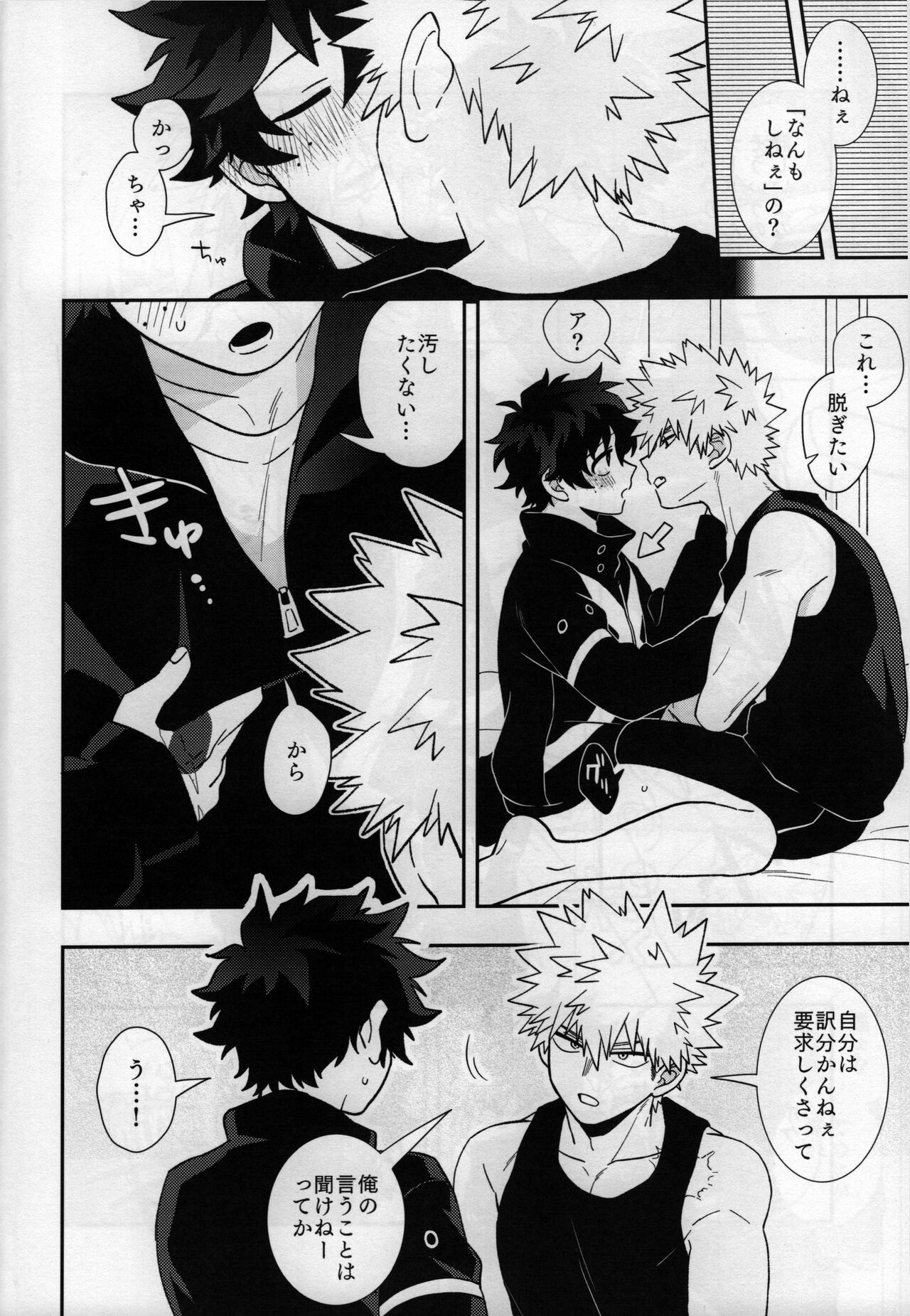 karecos-play page 9 full