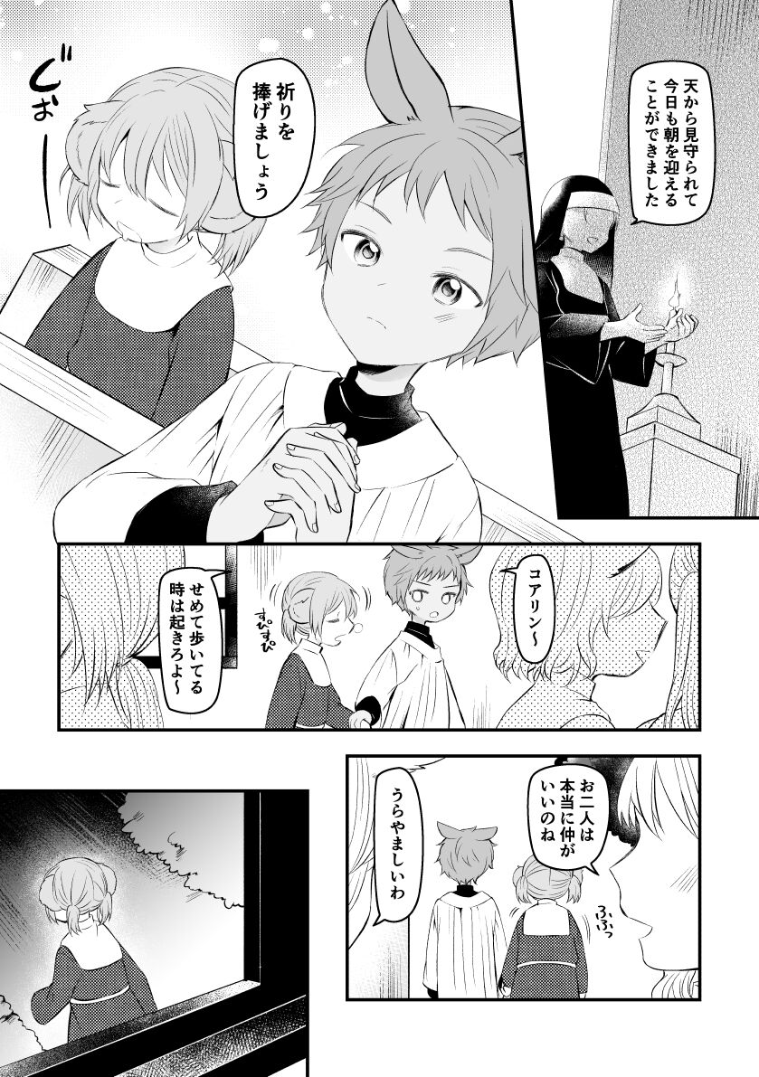 Shinsei na Gakuen no Seito ga Ikenai Yoasobi Shiteiru Hanashi page 1 full