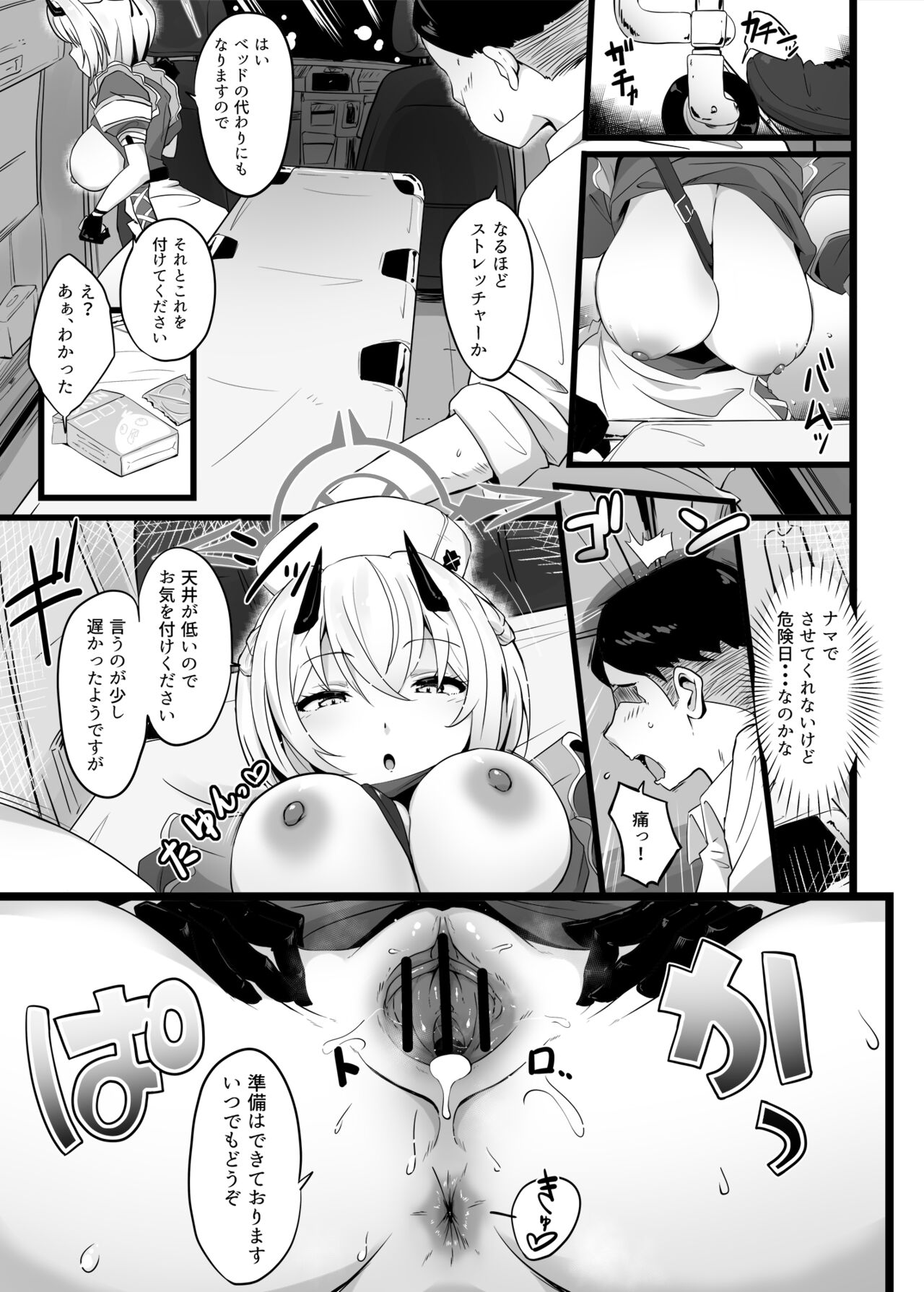 Zenkoutei Seito "Horch 108" page 10 full