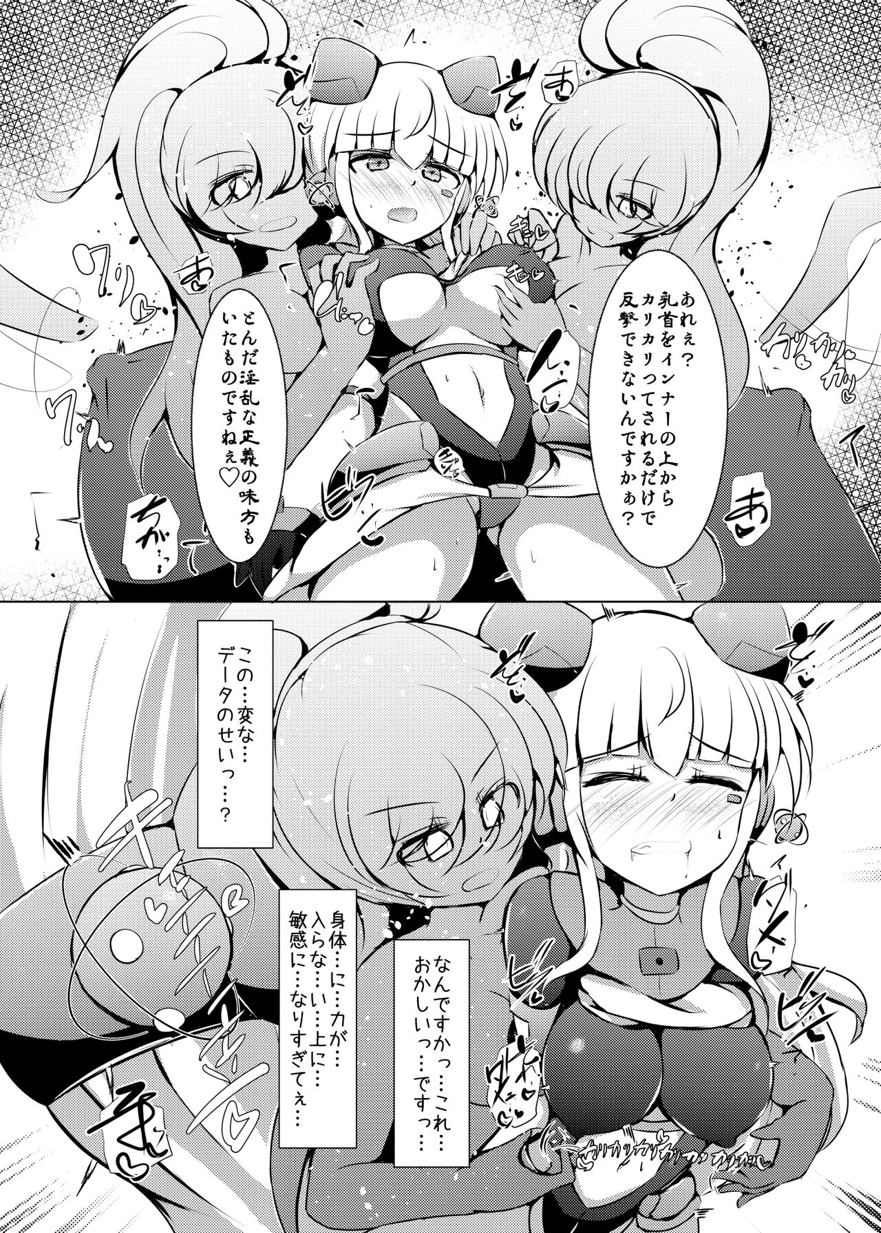 Karen Kishou Quarta Ametus #23 page 10 full