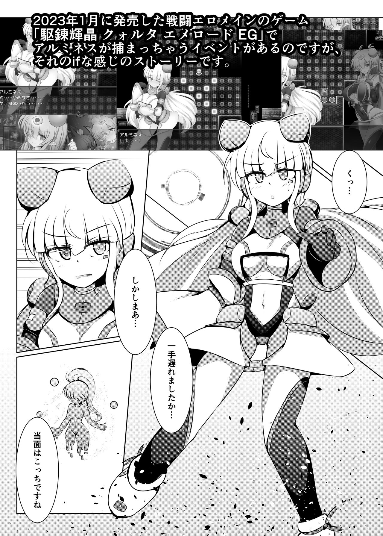 Karen Kishou Quarta Ametus #23 page 4 full