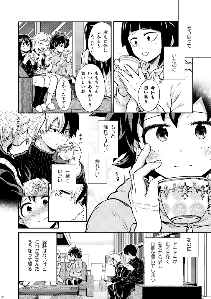 Seductive Medicine I page 10 full