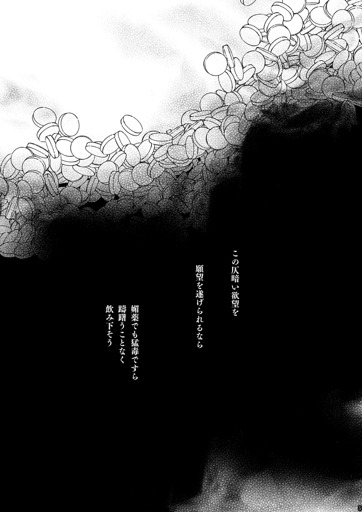 Seductive Medicine I page 3 full