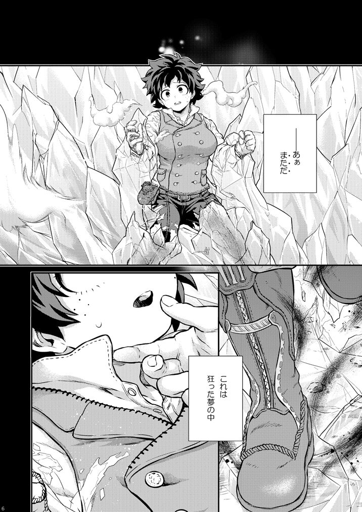 Seductive Medicine I page 4 full