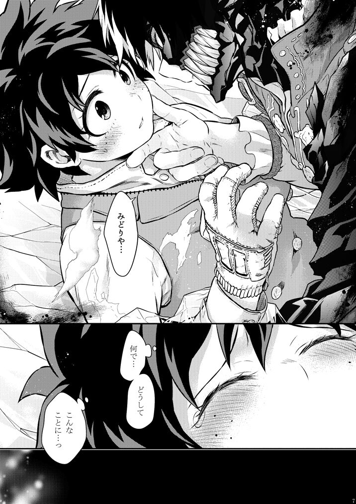 Seductive Medicine I page 5 full