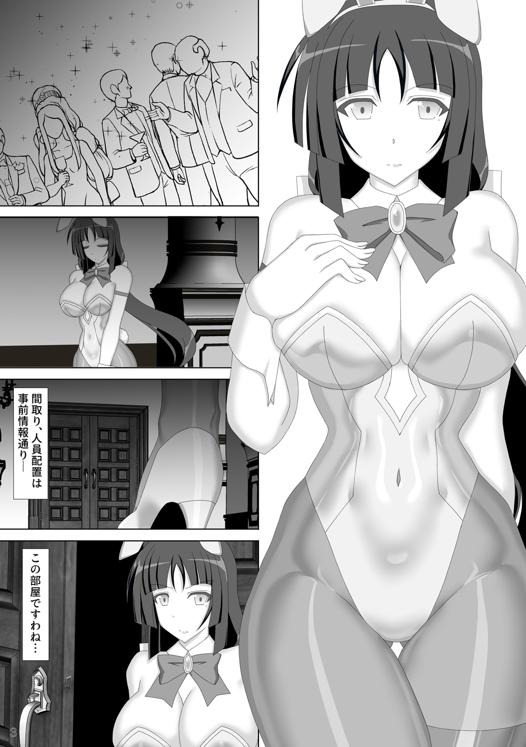 Taima Senkiden Roku page 4 full