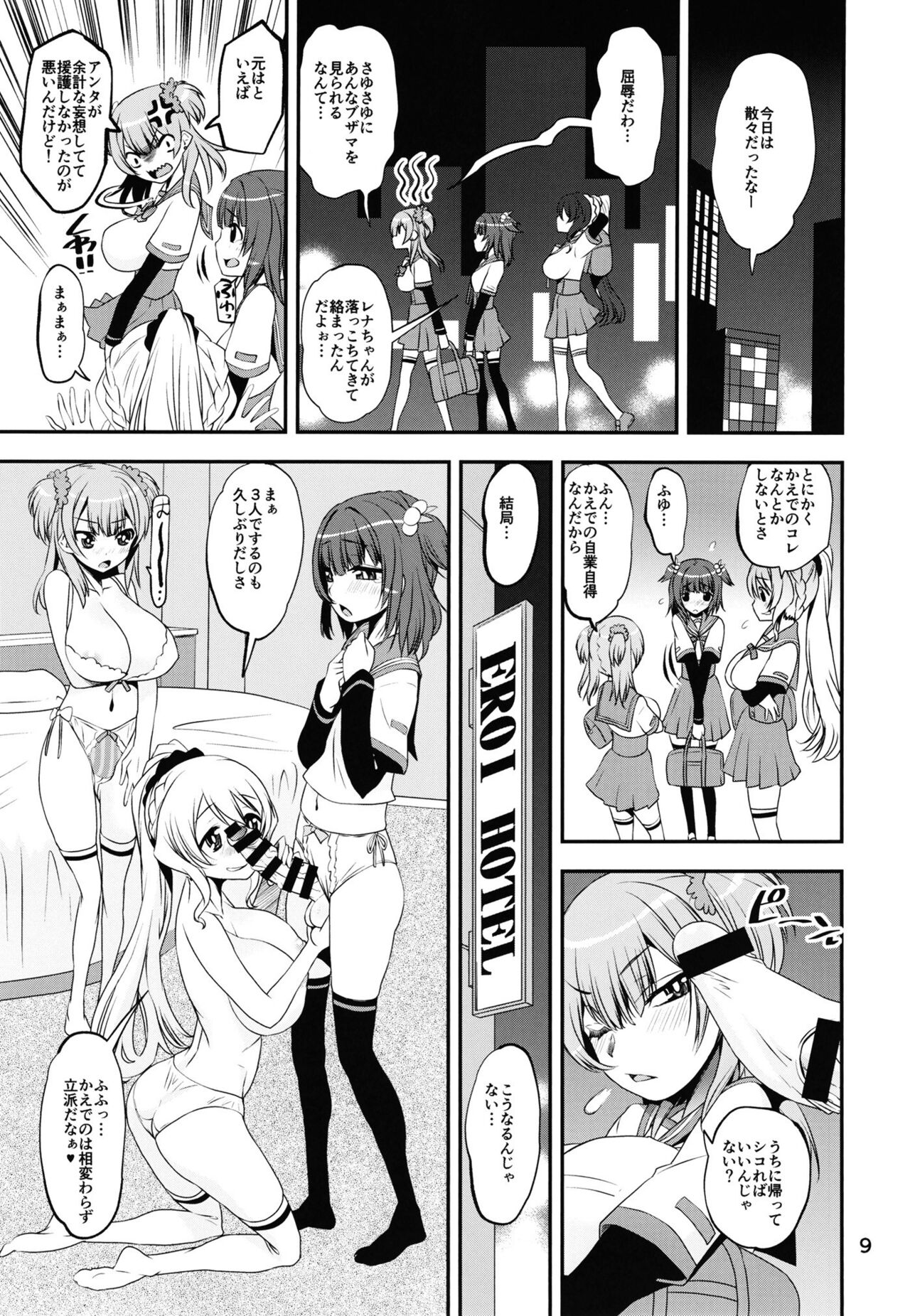 Keisotsu Onna x Onna o Sesse no Machi Soushuuhen 2 Kamore Hen page 9 full
