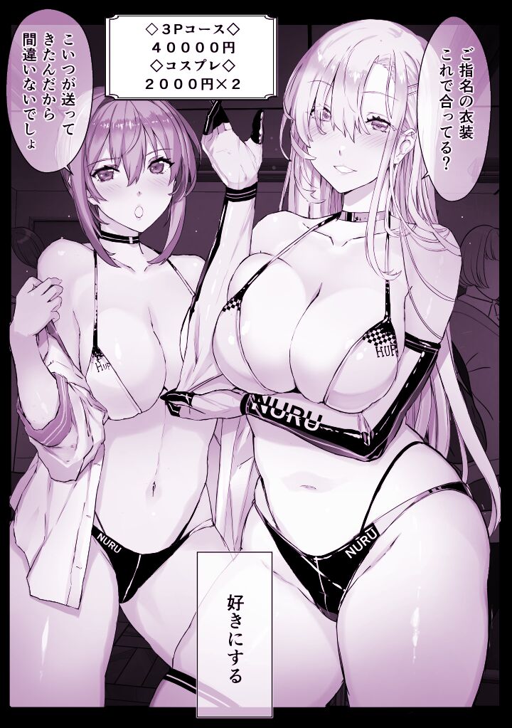 Saimin Gakuen Fuuzoku Hyupuraba! 3P Special "Kikoku Shijo" "Shachou Reijou" page 3 full