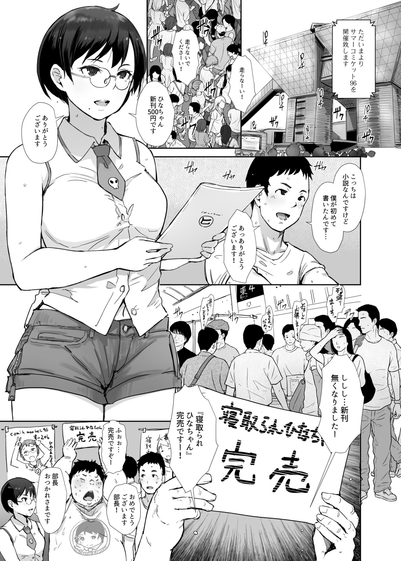 Ima Kimi wa Doko de Nani o Shiteimasu ka page 3 full