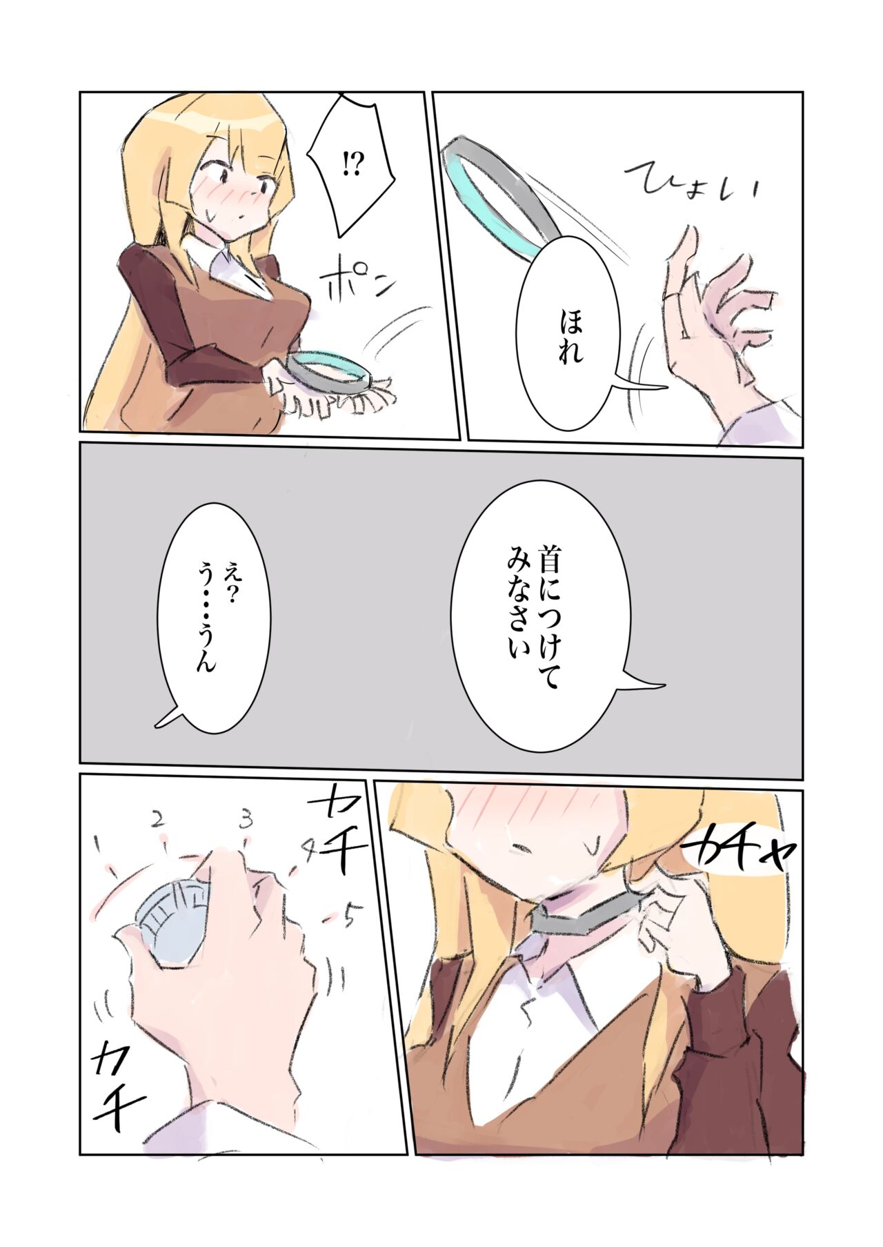 100-nichigo ni Kairaku Ochi suru Fukan na Meitantei vol. 5 page 10 full