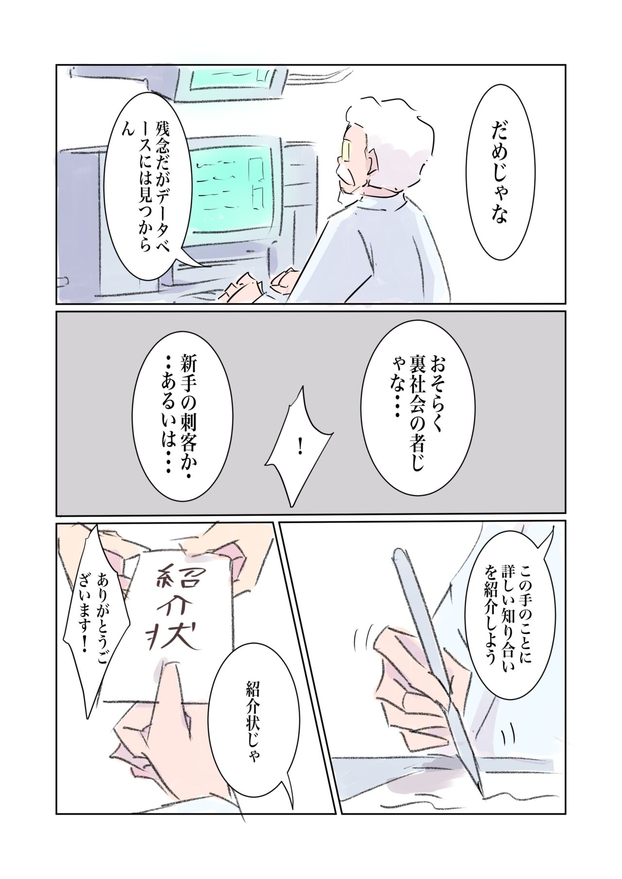 100-nichigo ni Kairaku Ochi suru Fukan na Meitantei vol. 5 page 8 full