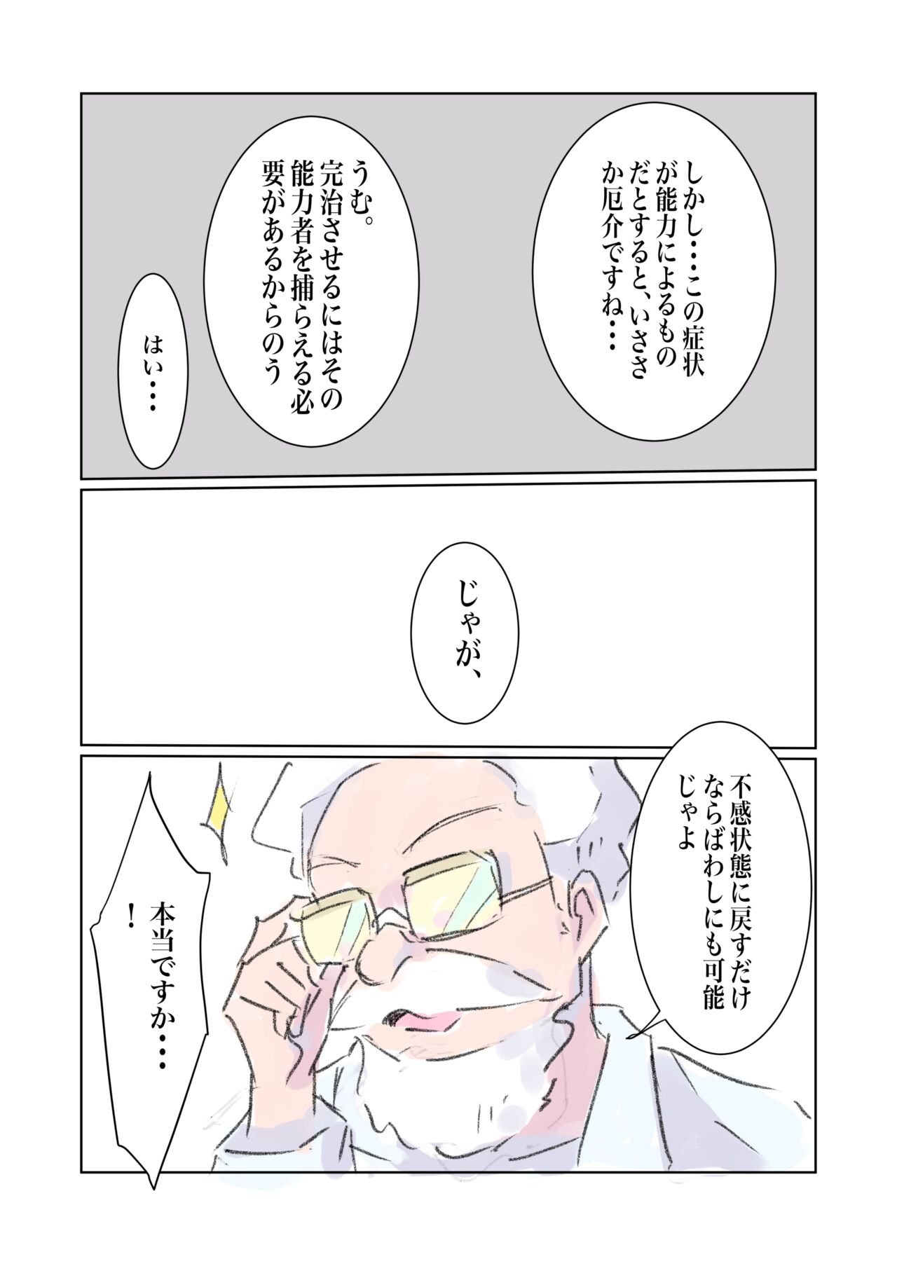 100-nichigo ni Kairaku Ochi suru Fukan na Meitantei vol. 5 page 9 full