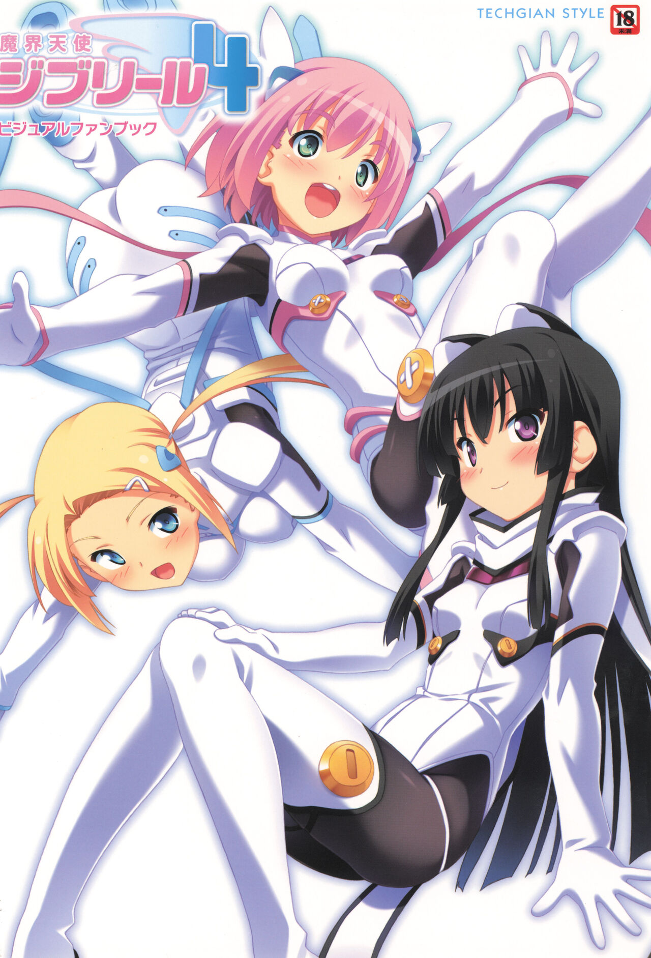 Makai Tenshi Djibril 4 Official Fanbook page 1 full