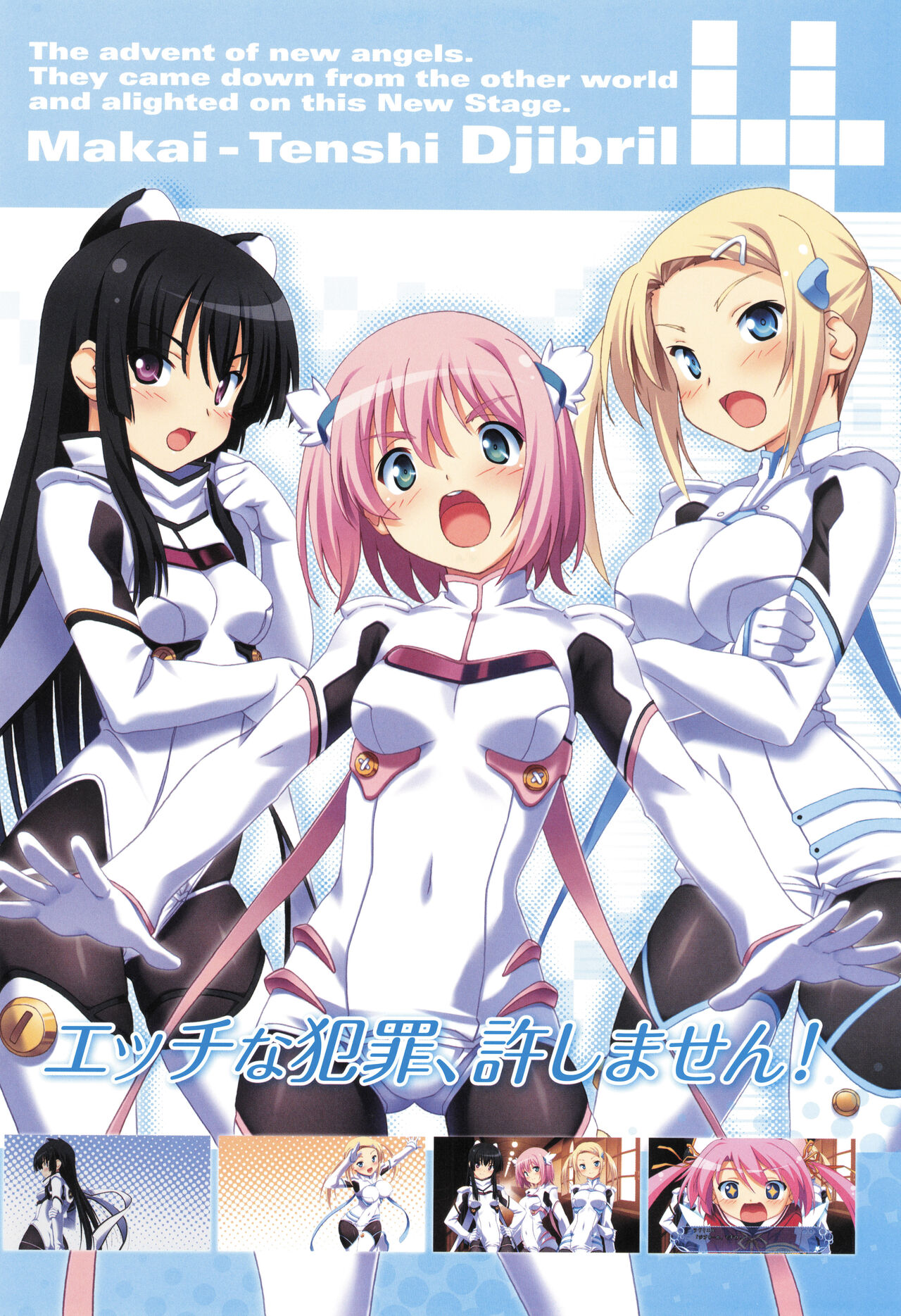 Makai Tenshi Djibril 4 Official Fanbook page 7 full