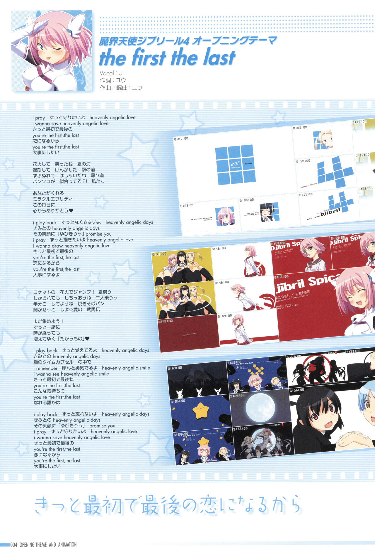 Makai Tenshi Djibril 4 Official Fanbook page 8 full