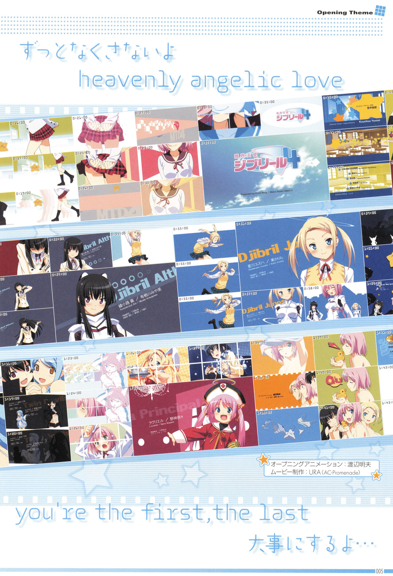 Makai Tenshi Djibril 4 Official Fanbook page 9 full