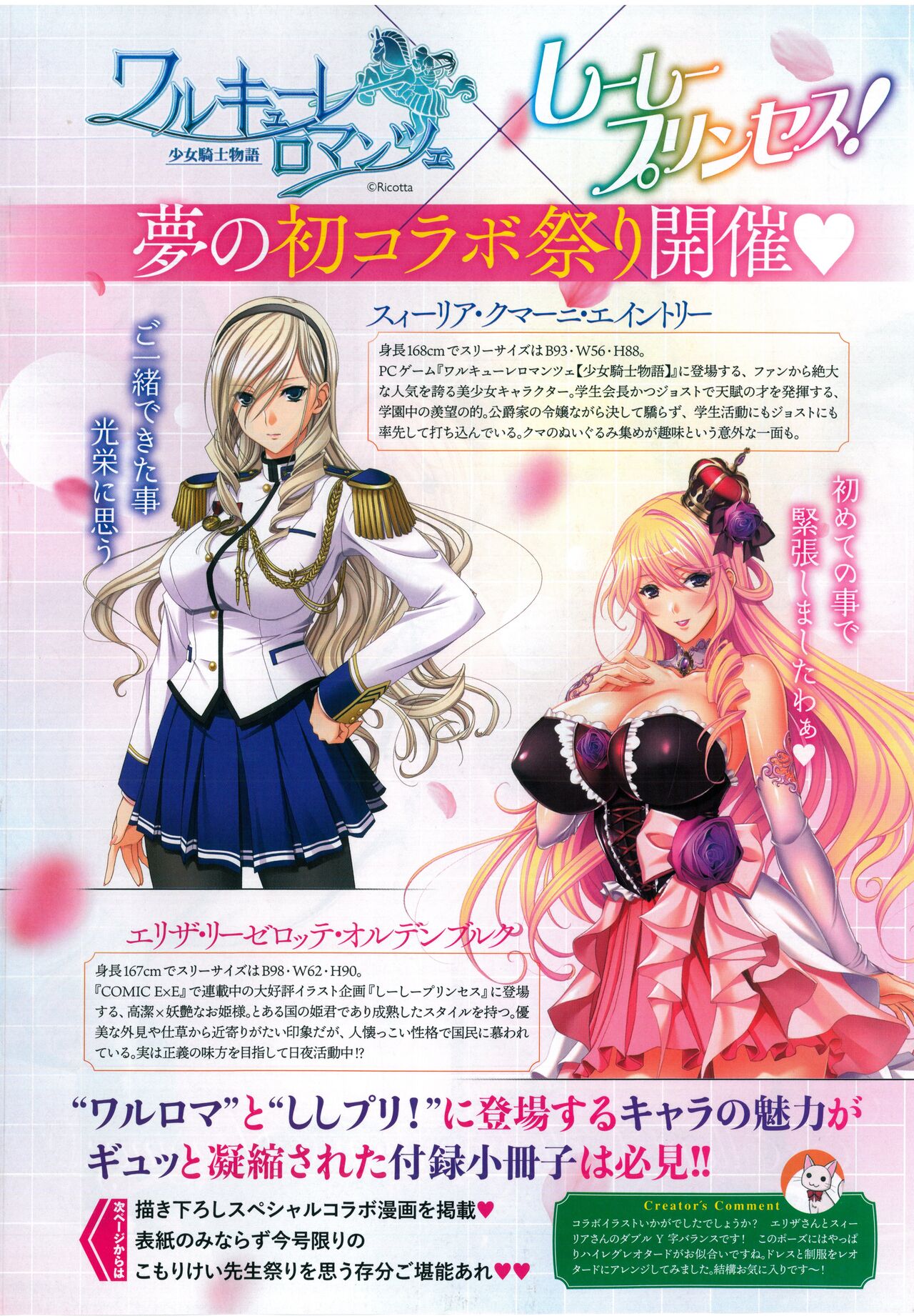 Shi-Shi x Romanze page 8 full