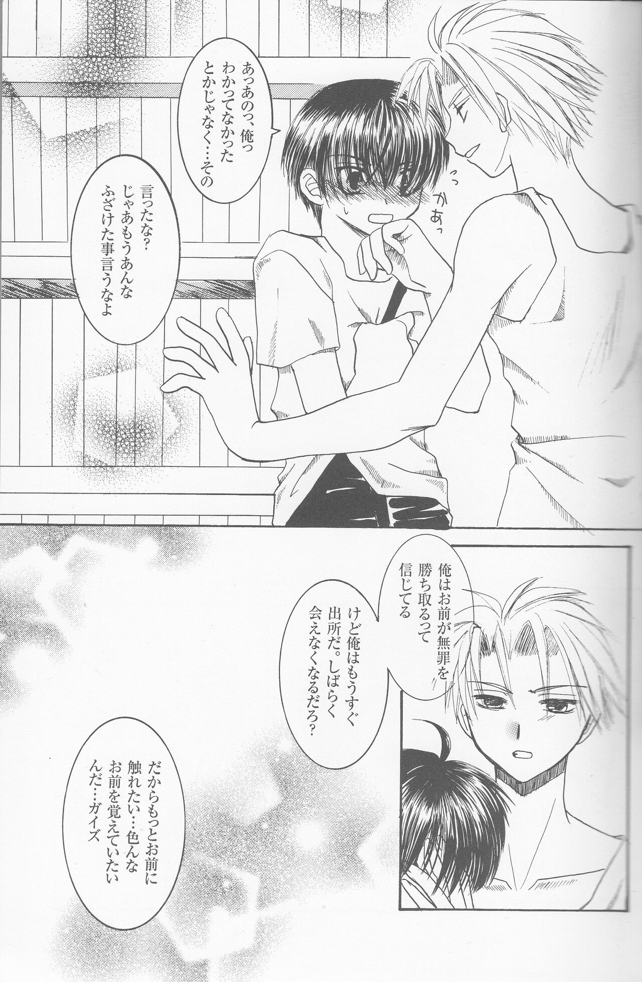 Like a Typhoon page 10 full