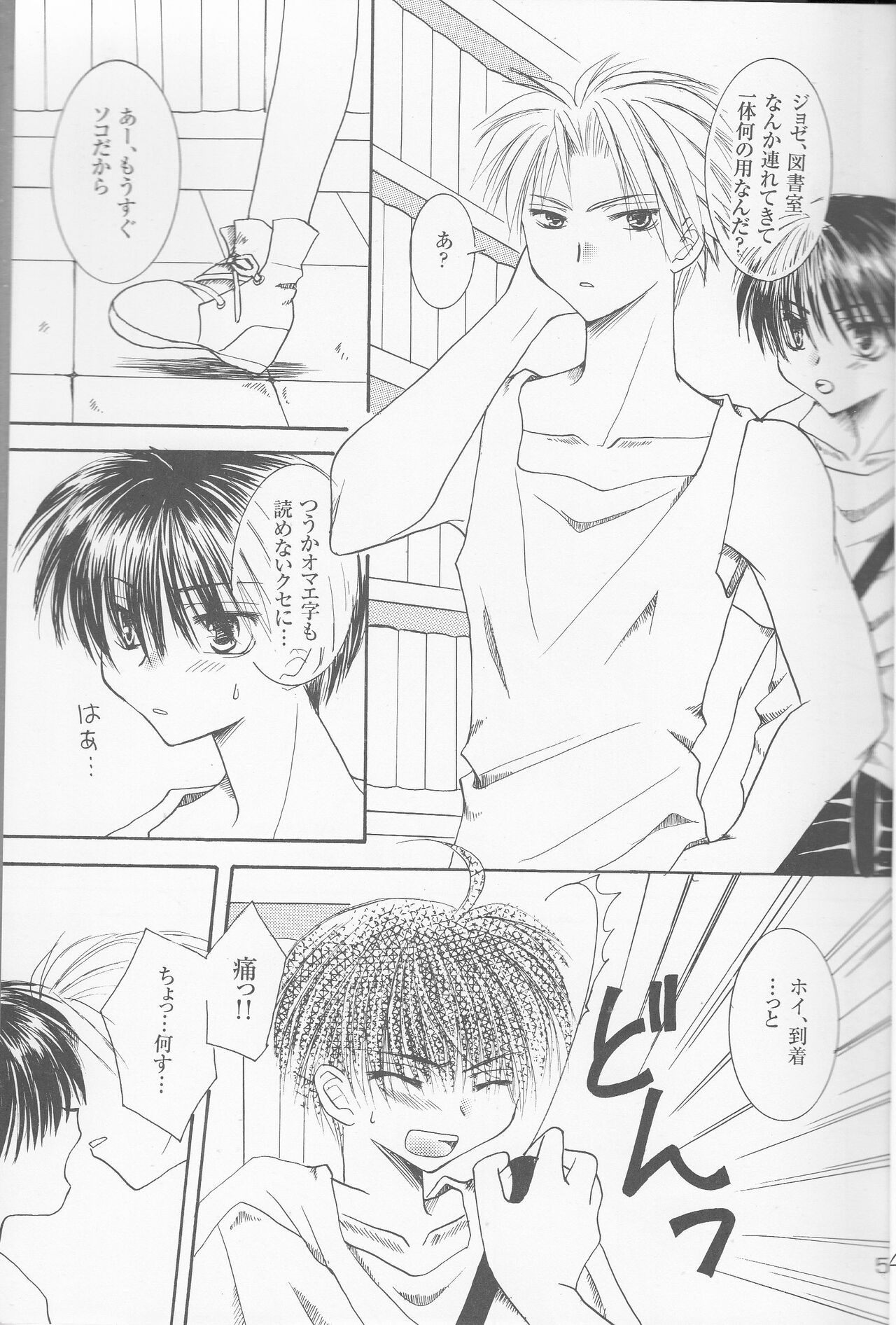 Like a Typhoon page 4 full